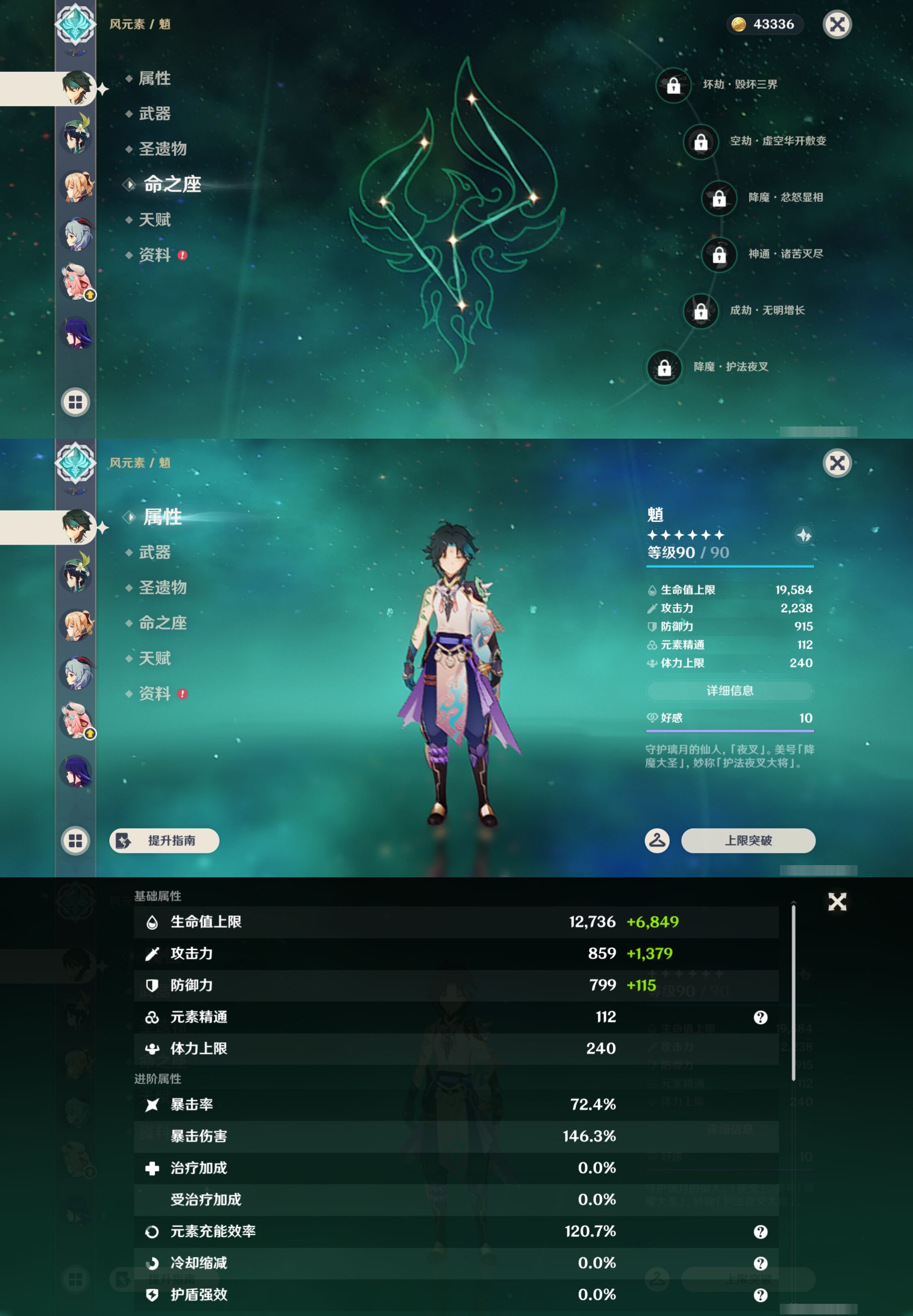 YSMK43316原神账号详情图14