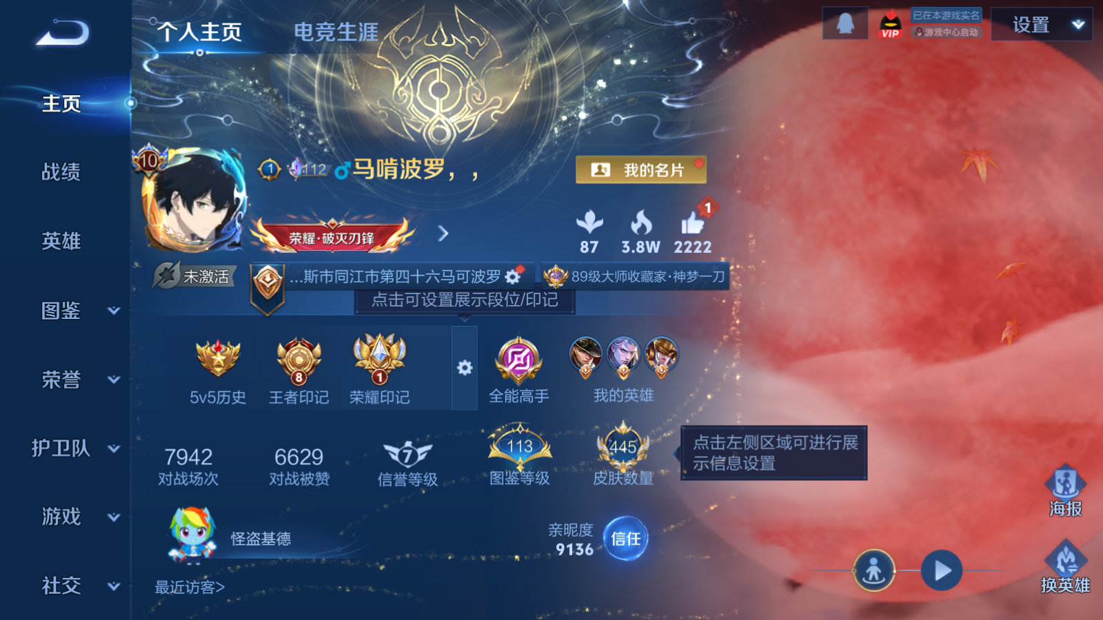 WZLX4225340王者荣耀账号详情图2