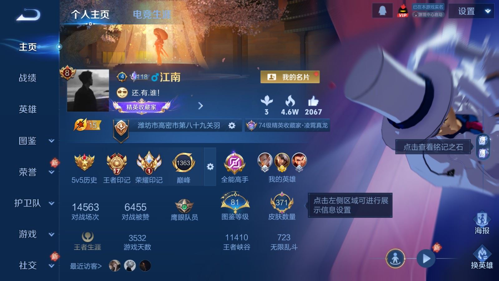 WZCMW4227577王者荣耀账号详情图2