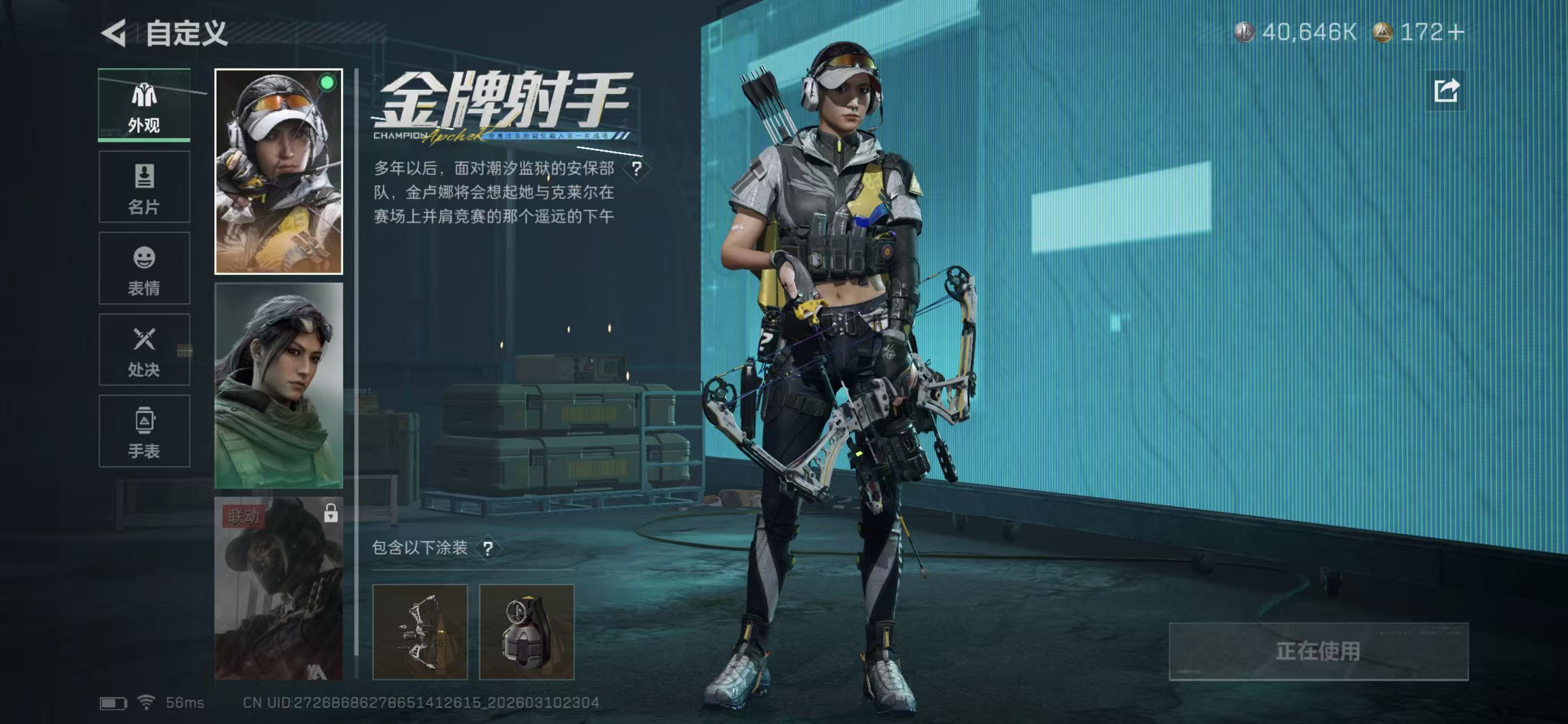 SJZCMW469514三角洲行动账号详情图4 SJZCMW469514三角洲行动账号详情图4