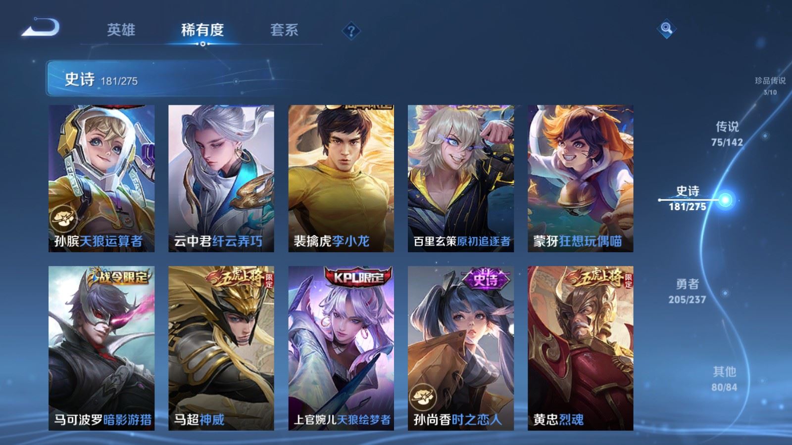 WZLX4225315王者荣耀账号详情图26 WZLX4225315王者荣耀账号详情图26