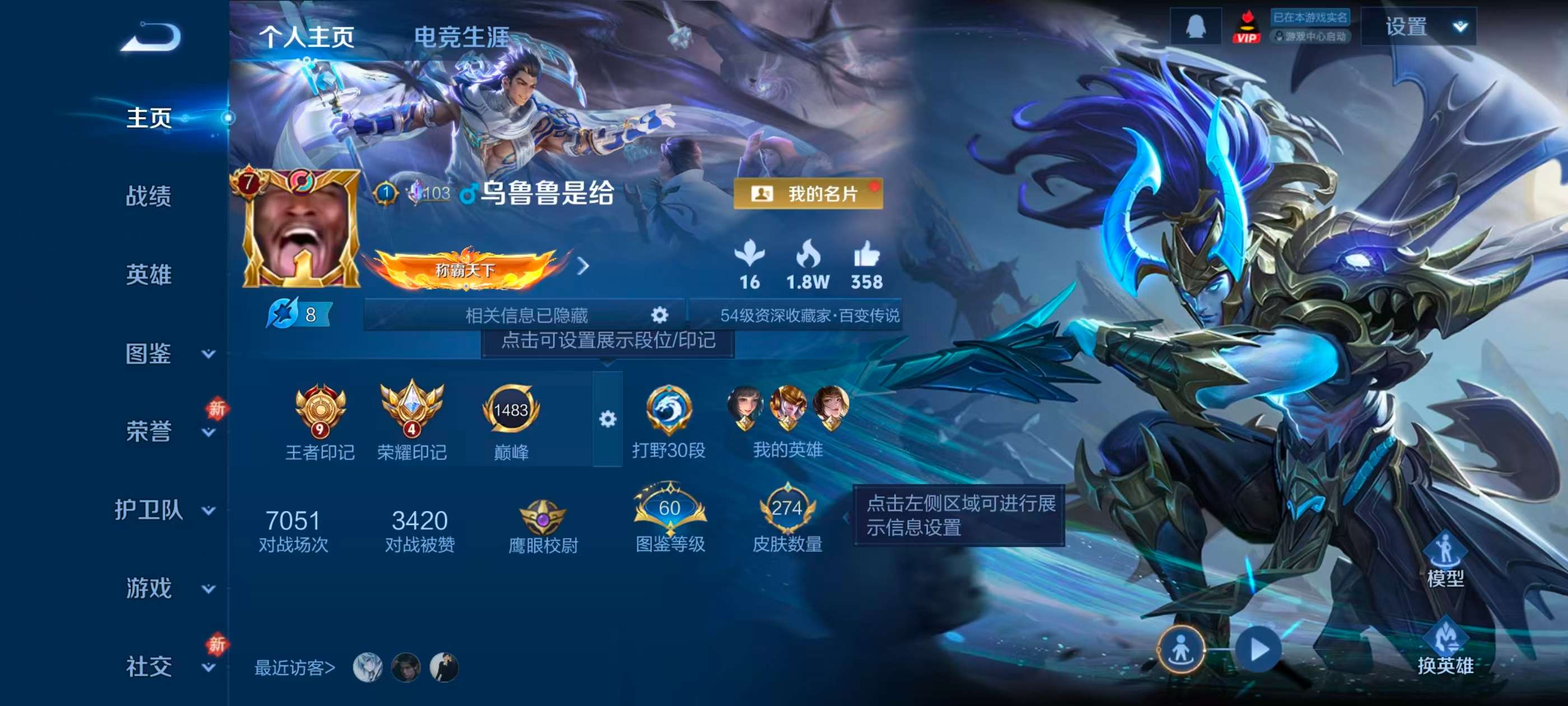 WZCMW4227408王者荣耀账号详情图2 WZCMW4227408王者荣耀账号详情图2