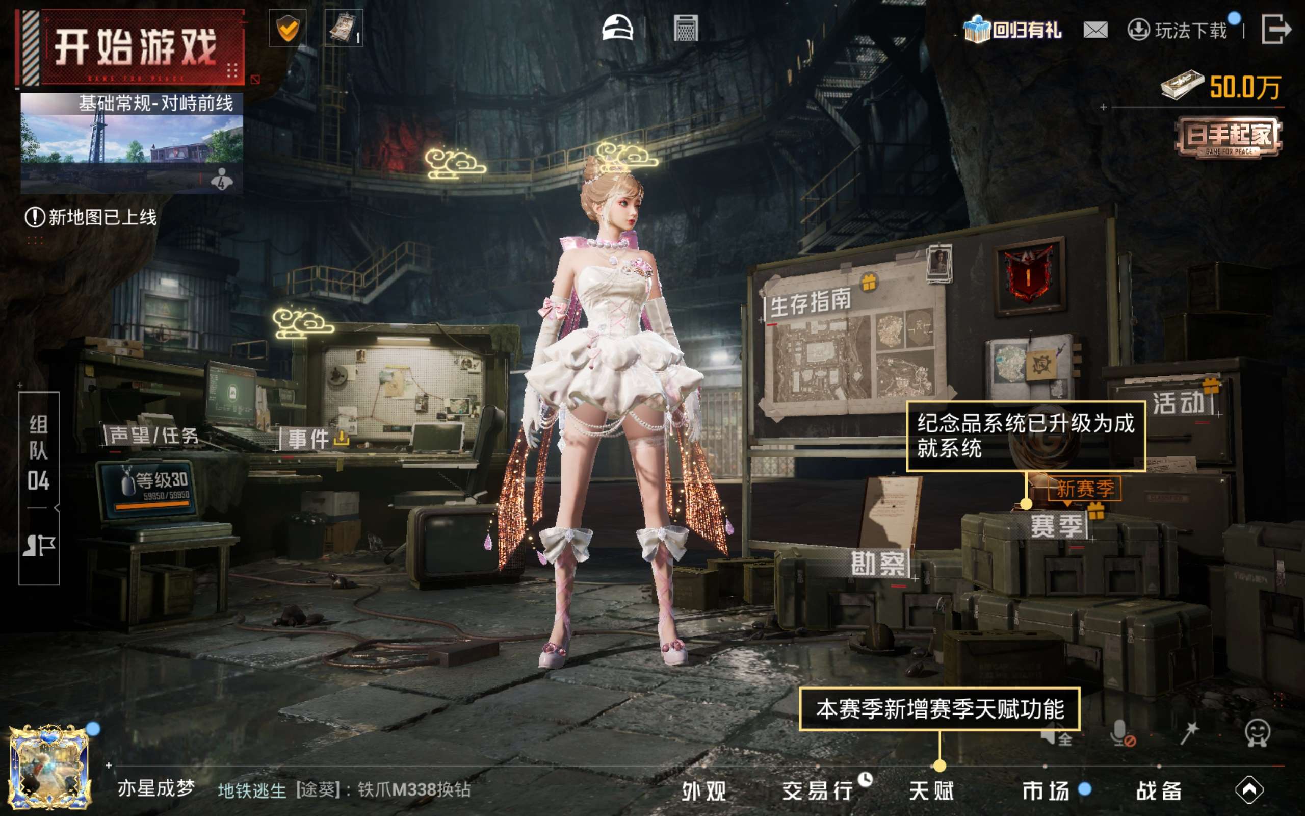 HPLX4128152和平精英账号详情图15 HPLX4128152和平精英账号详情图15