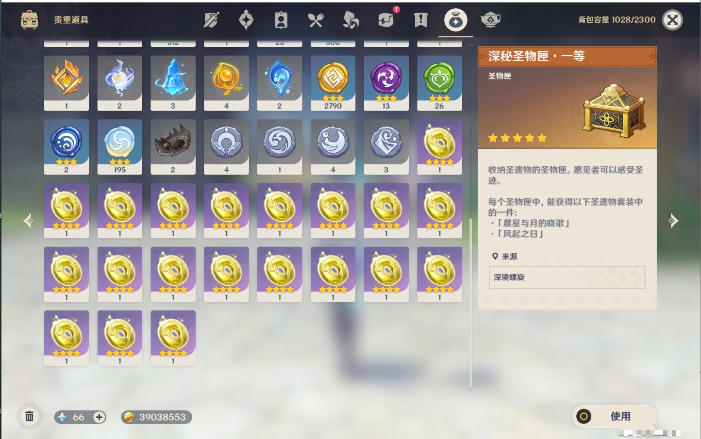 YSMK43317原神账号详情图49 YSMK43317原神账号详情图49