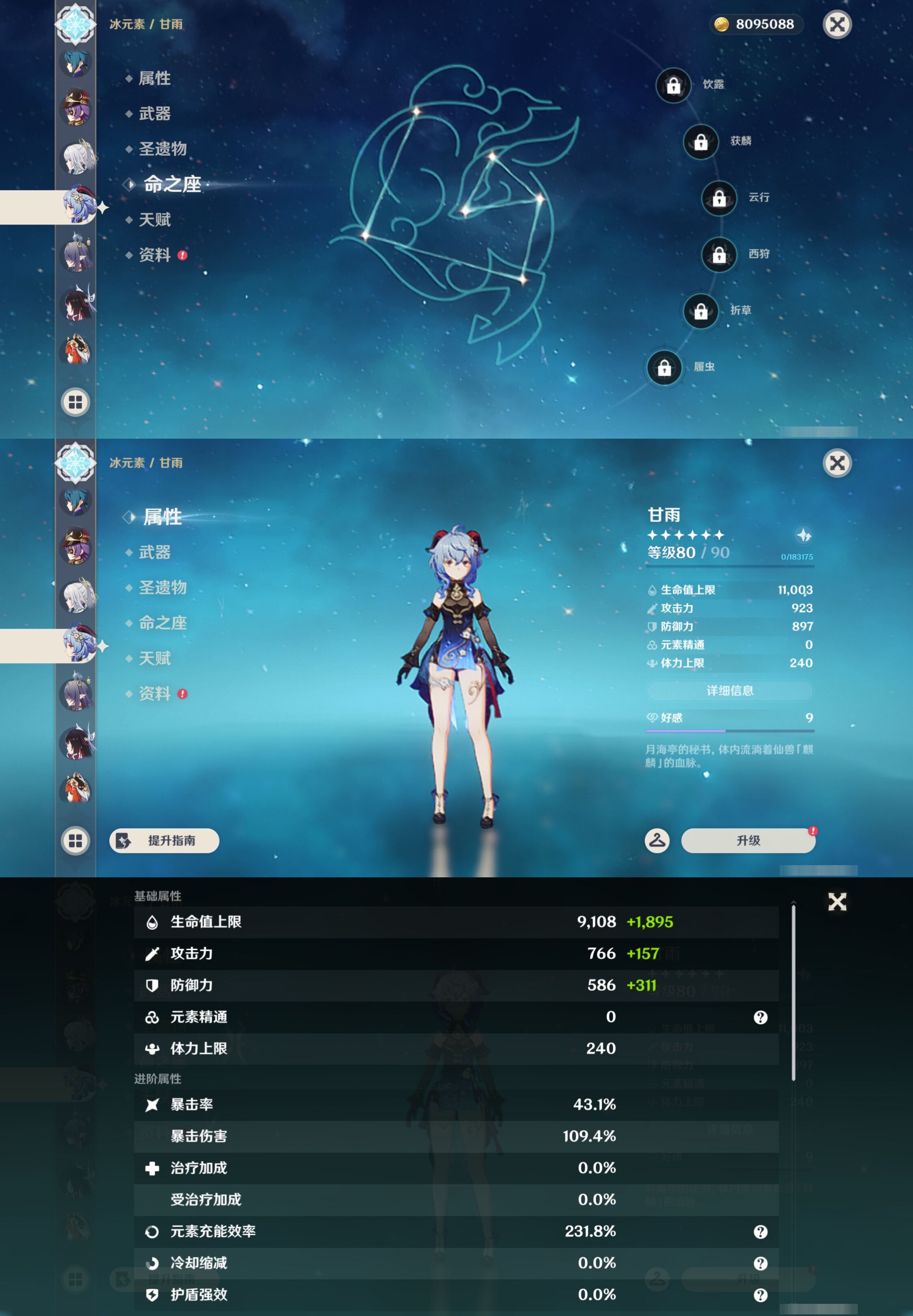 YSMK43337原神账号详情图25