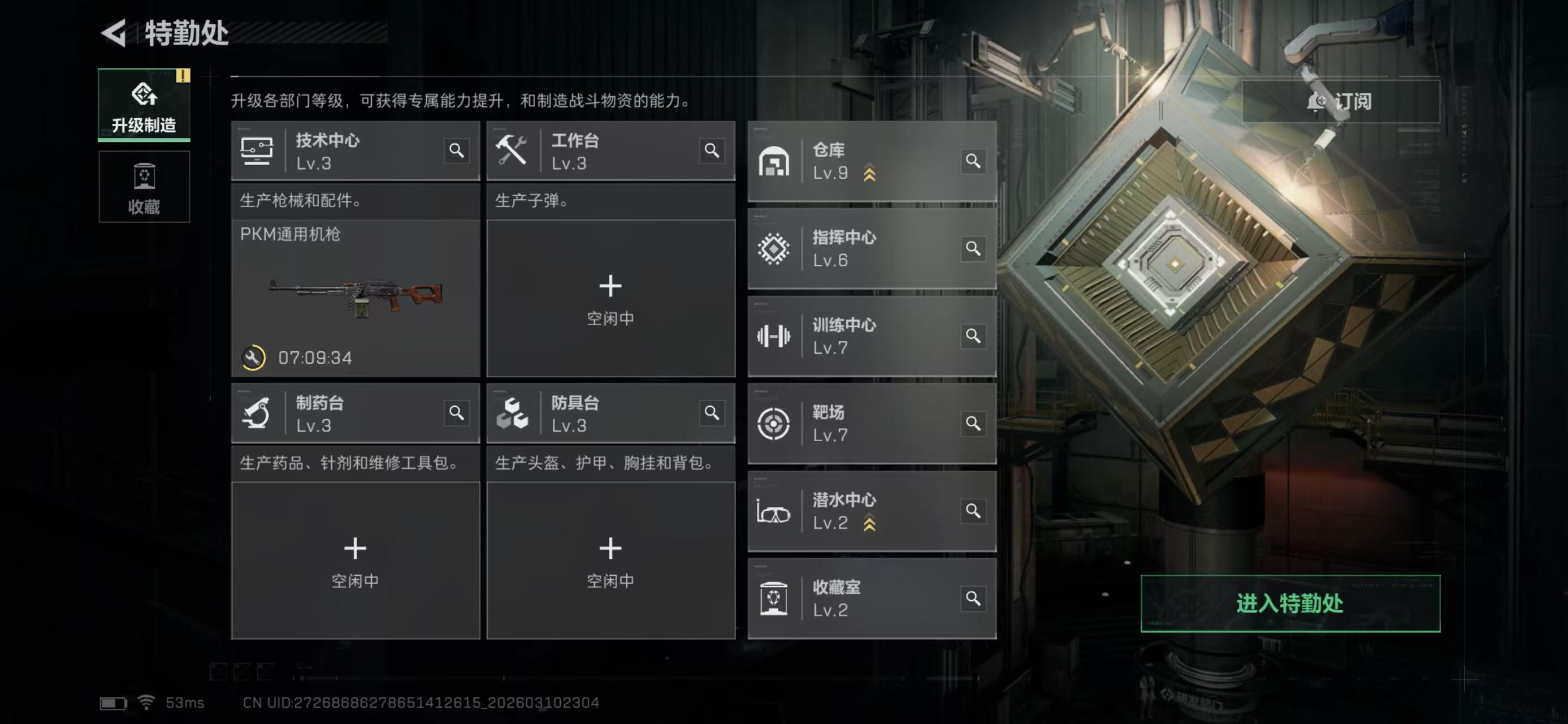 SJZCMW469514三角洲行动账号详情图5 SJZCMW469514三角洲行动账号详情图5