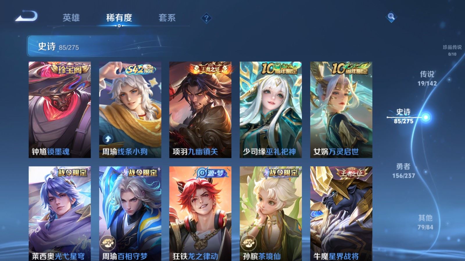 WZLX4225342王者荣耀账号详情图9