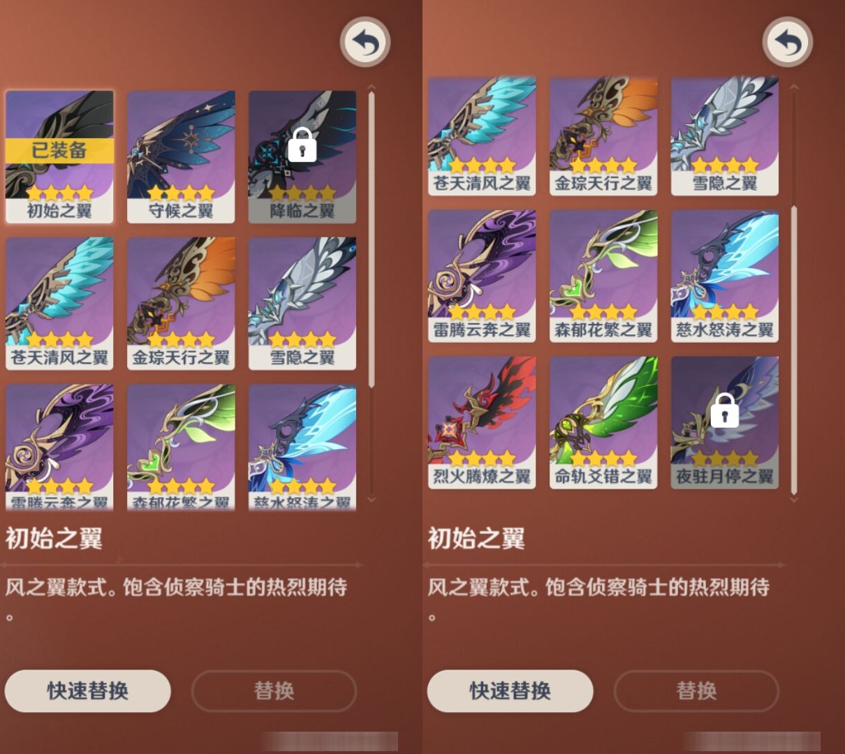 YSMK43316原神账号详情图8