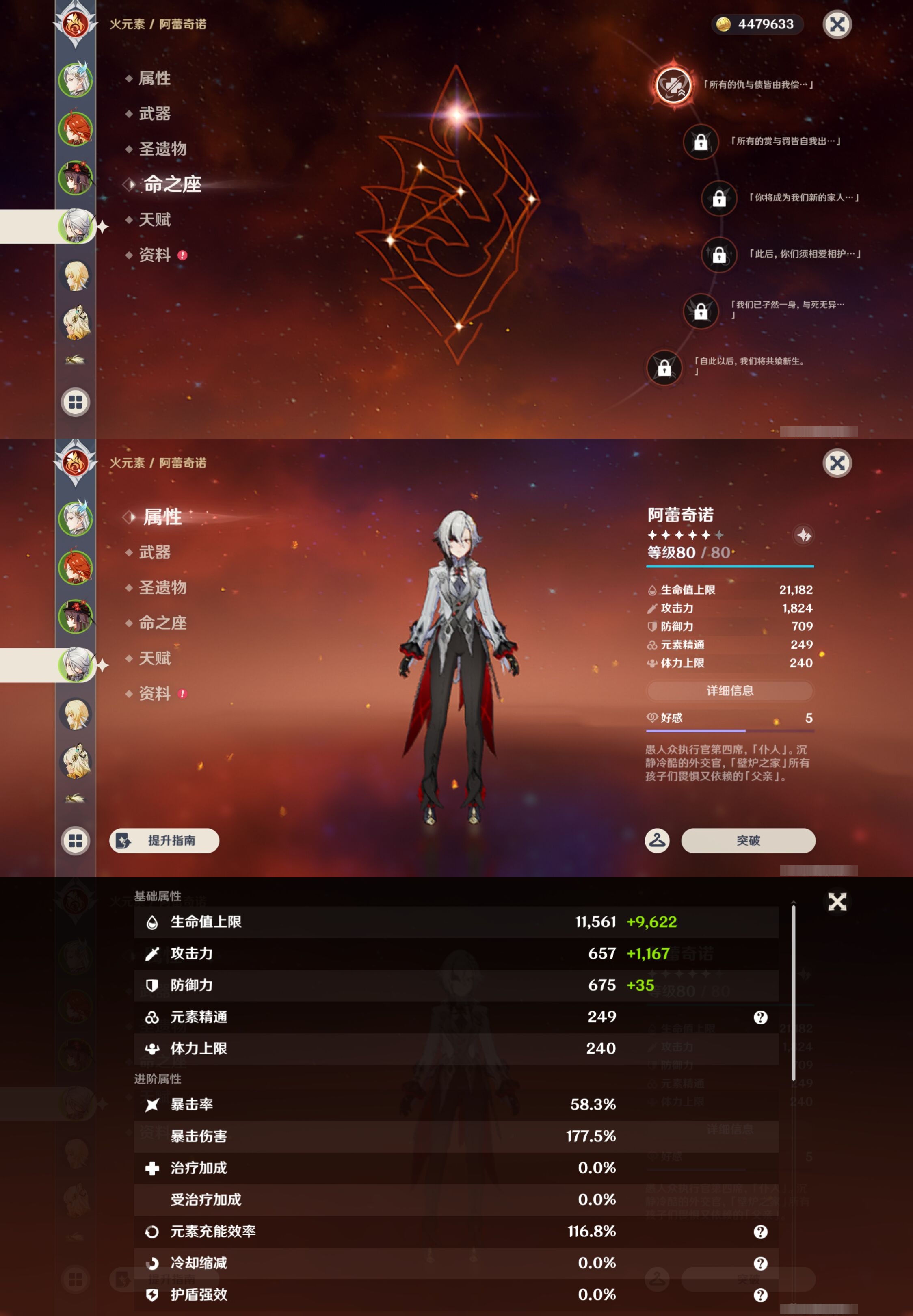 YSMK43331原神账号详情图12