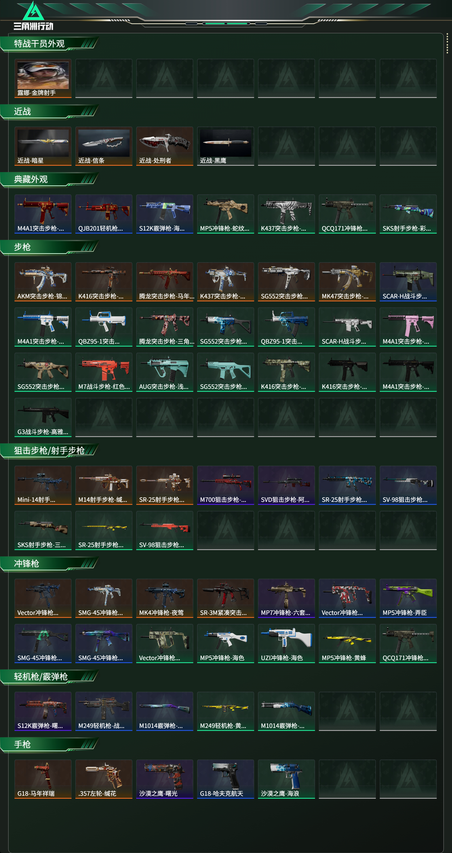 SJZCMW469372三角洲行动账号详情图6