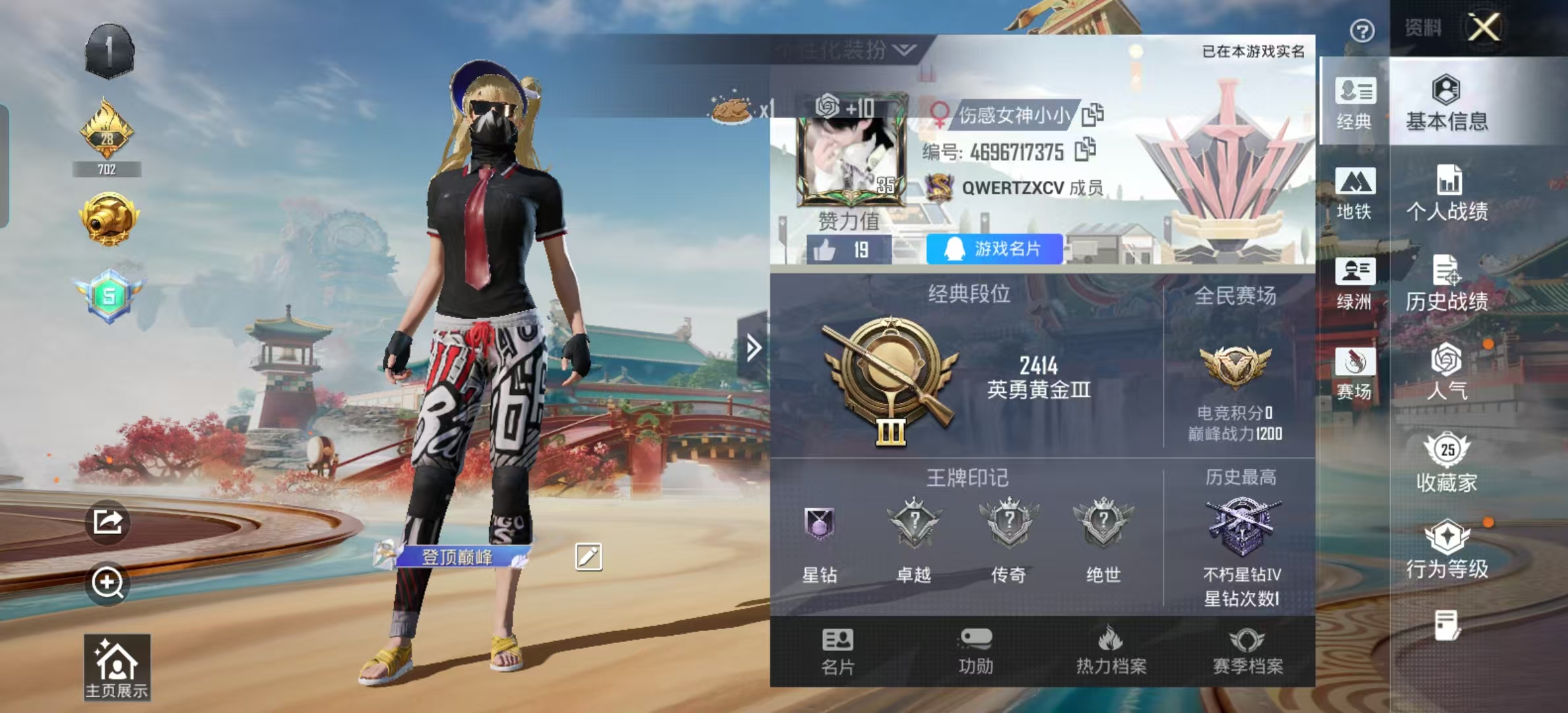 HPSJ4119625和平精英账号详情图3