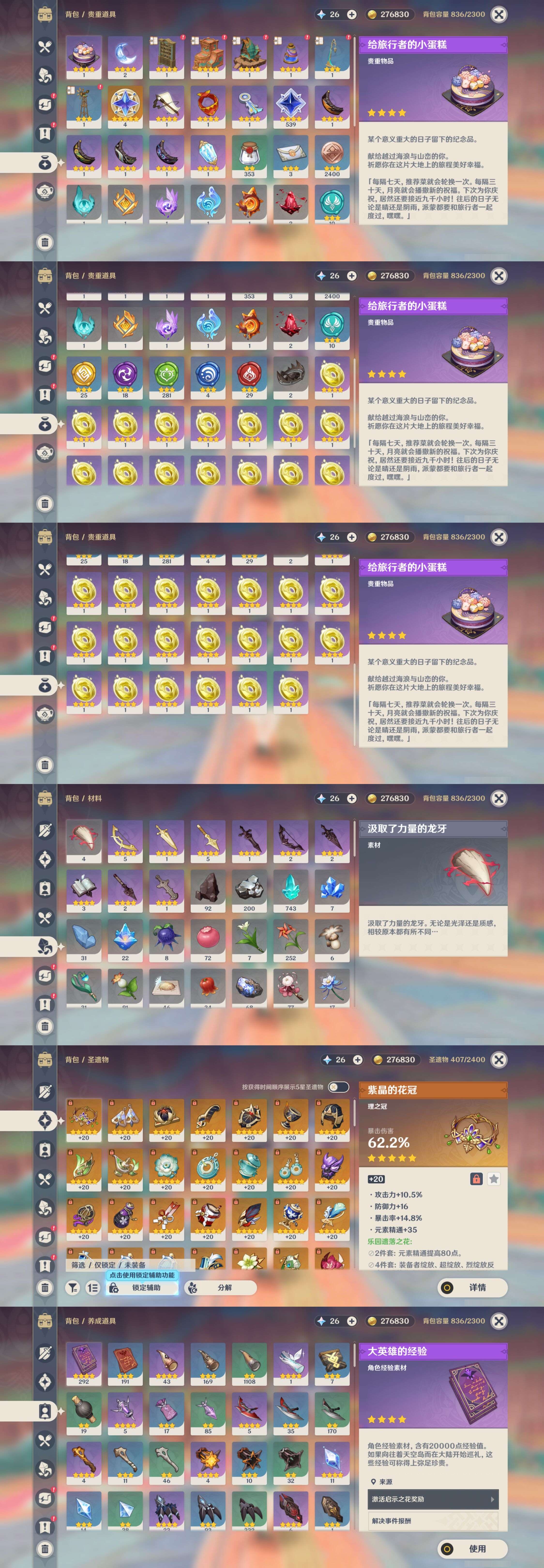 YSMK43340原神账号详情图5