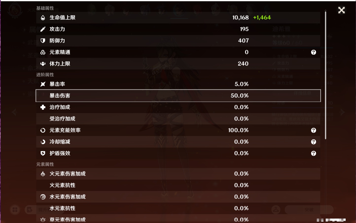 YSMK43342原神账号详情图69