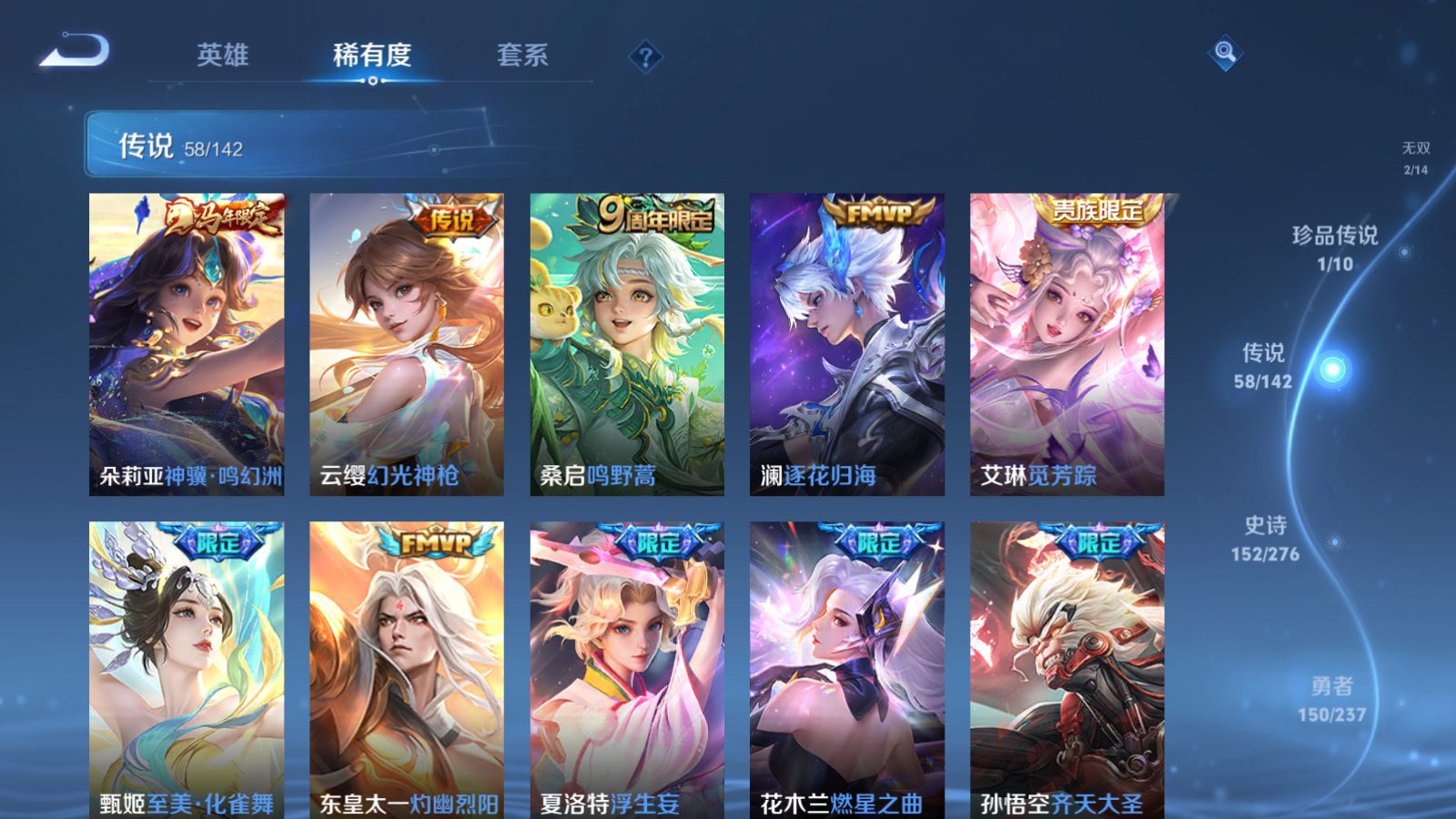 WZLX4225340王者荣耀账号详情图9