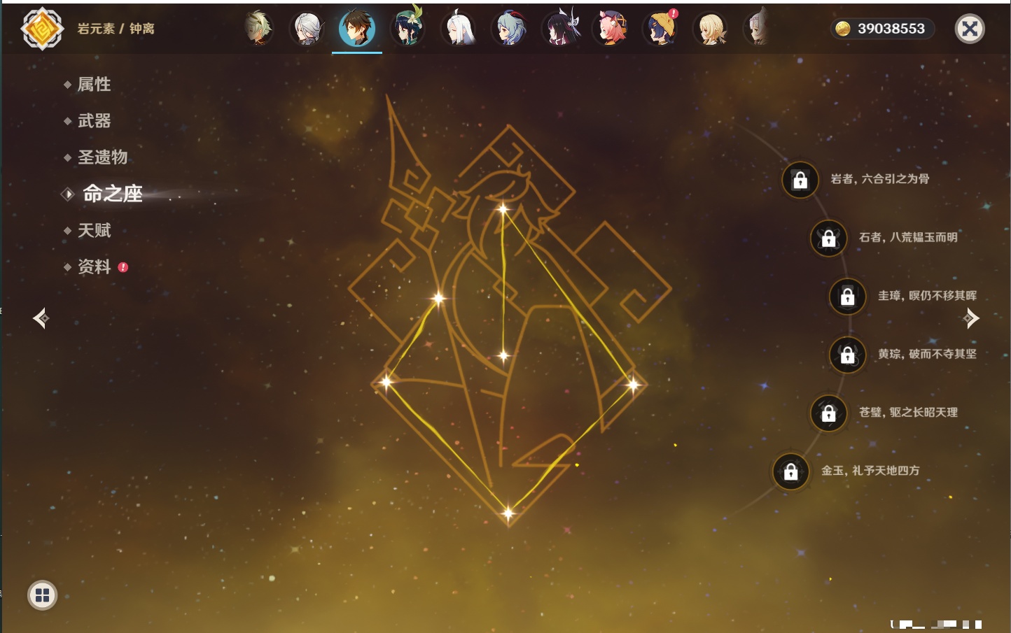 YSMK43317原神账号详情图14 YSMK43317原神账号详情图14