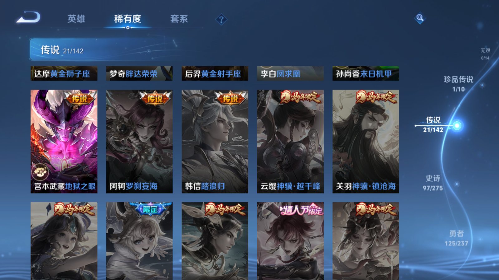 WZCMW4227726王者荣耀账号详情图10