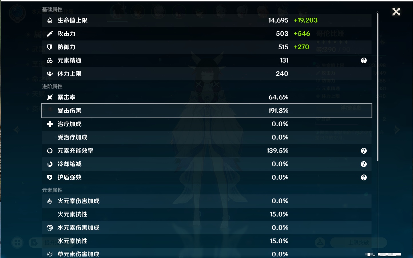 YSMK43310原神账号详情图28