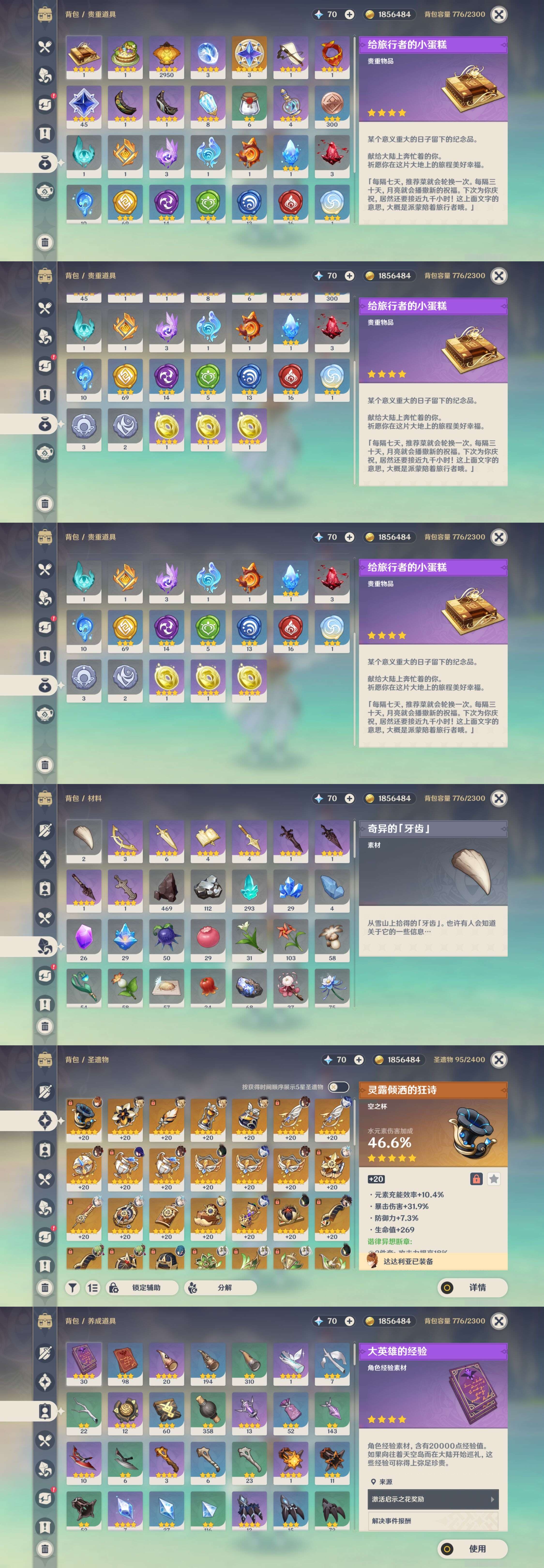 YSMK43344原神账号详情图5