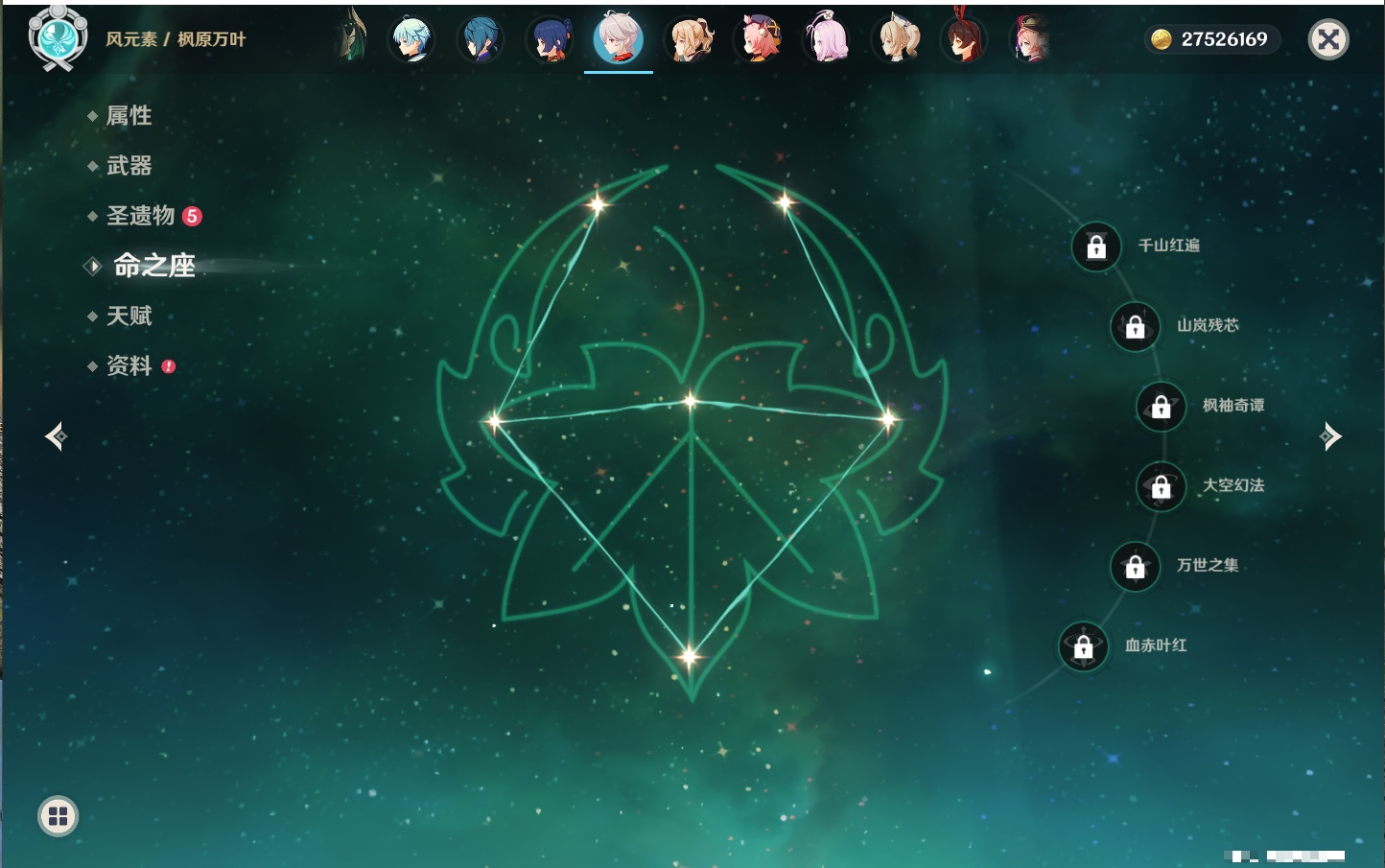 YSMK43310原神账号详情图47