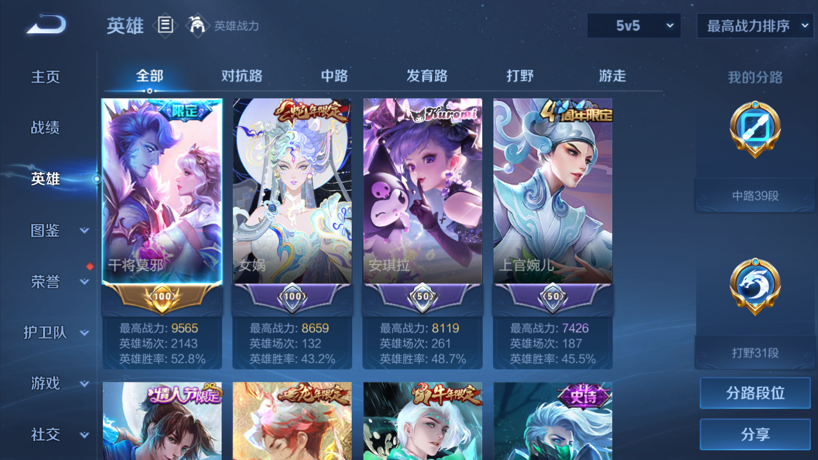 WZCMW4227580王者荣耀账号详情图3 WZCMW4227580王者荣耀账号详情图3