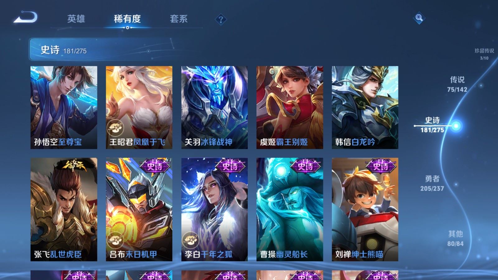 WZLX4225315王者荣耀账号详情图32 WZLX4225315王者荣耀账号详情图32