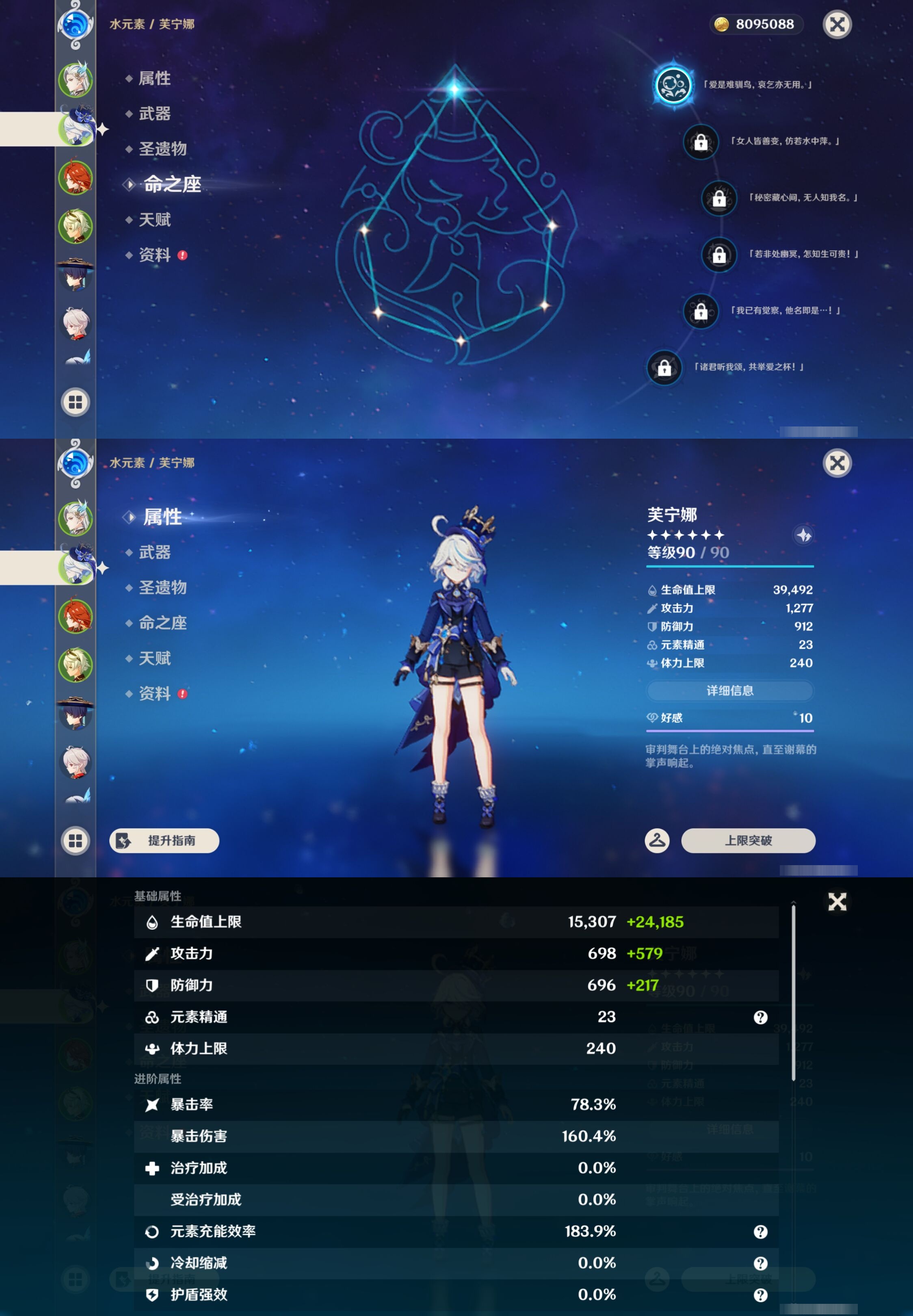 YSMK43337原神账号详情图10