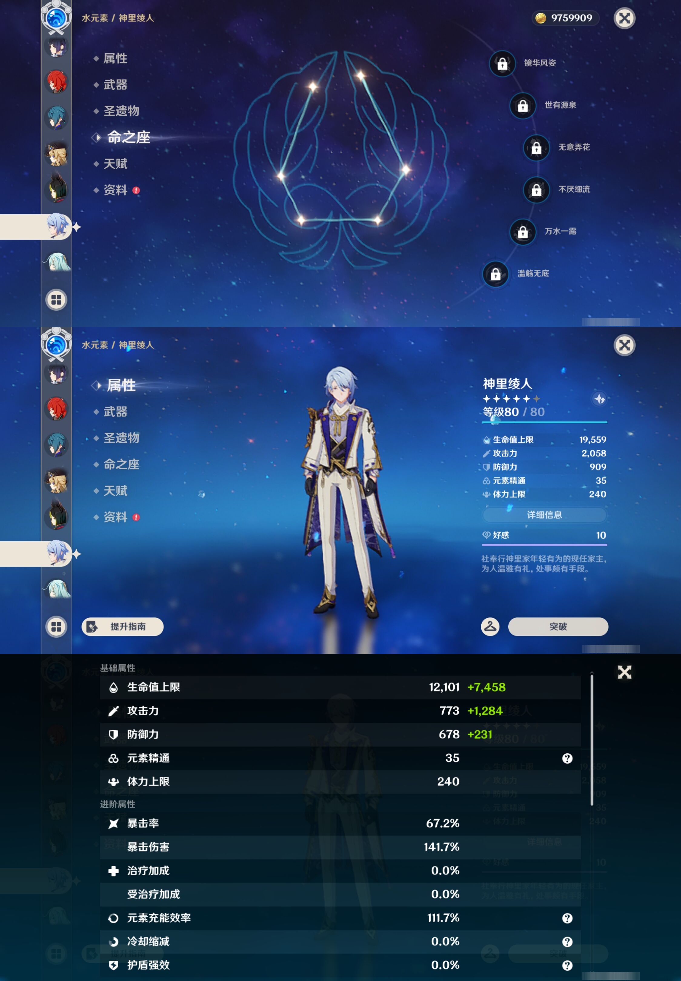 YSMK43335原神账号详情图35