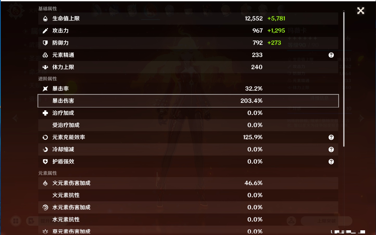 YSMK43315原神账号详情图13