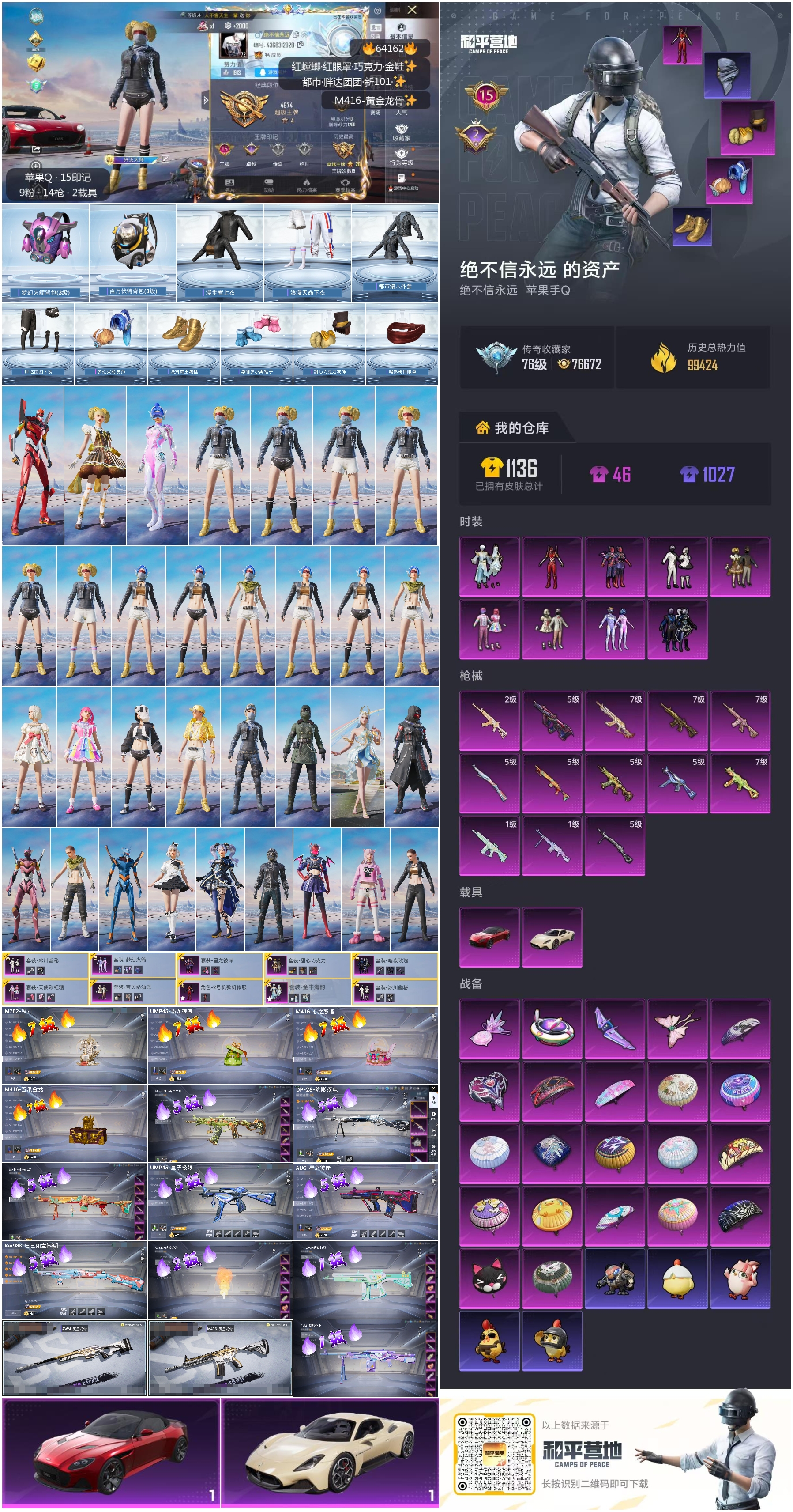 HPCMW4123881和平精英账号详情图4