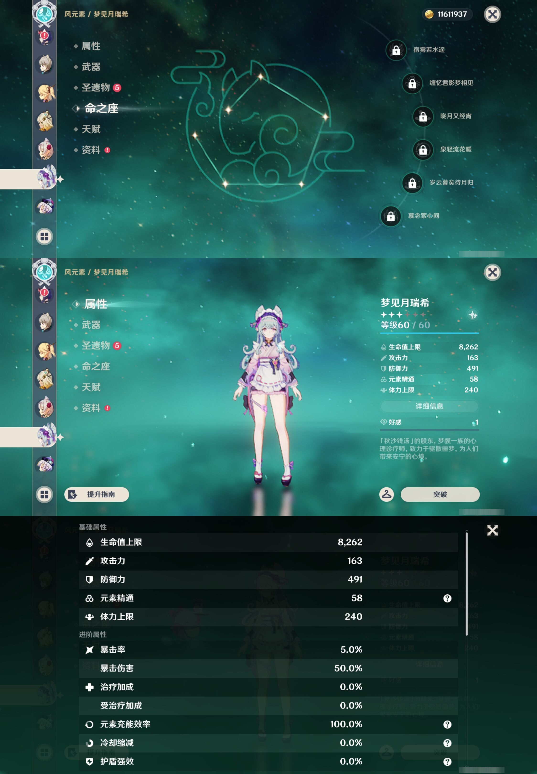 YSMK43341原神账号详情图27