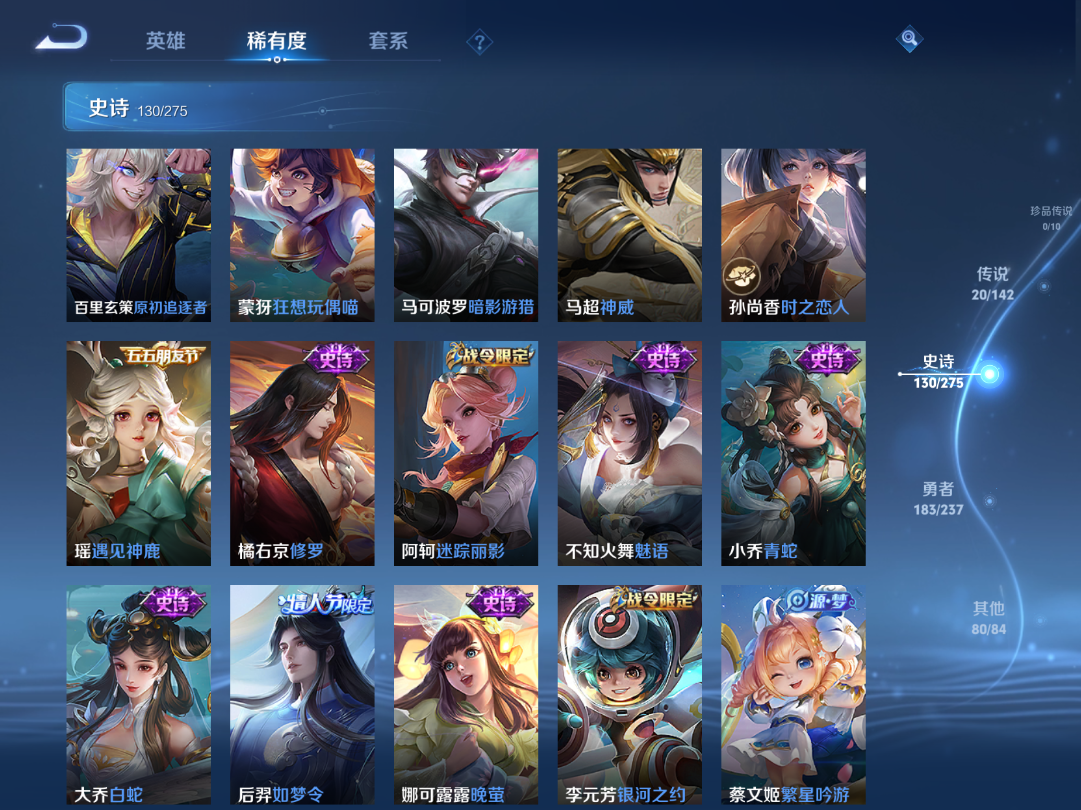 WZLX4225356王者荣耀账号详情图13