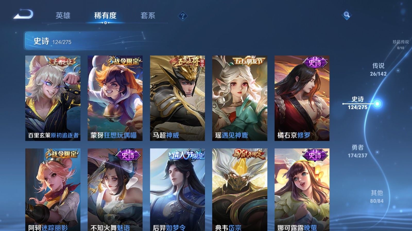 WZLX4225318王者荣耀账号详情图16