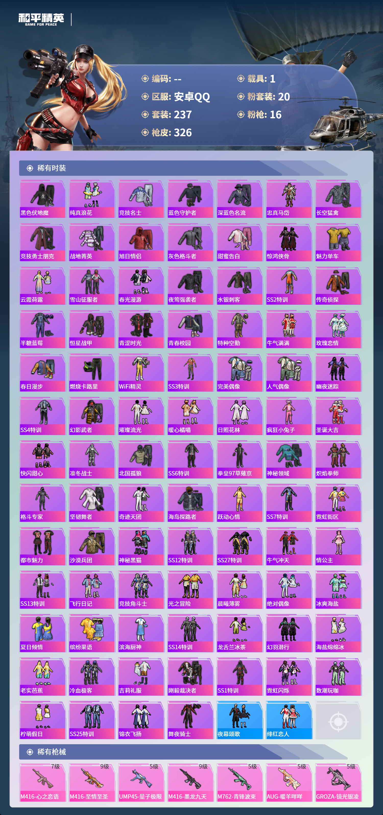 HPCMW4125121和平精英账号详情图4