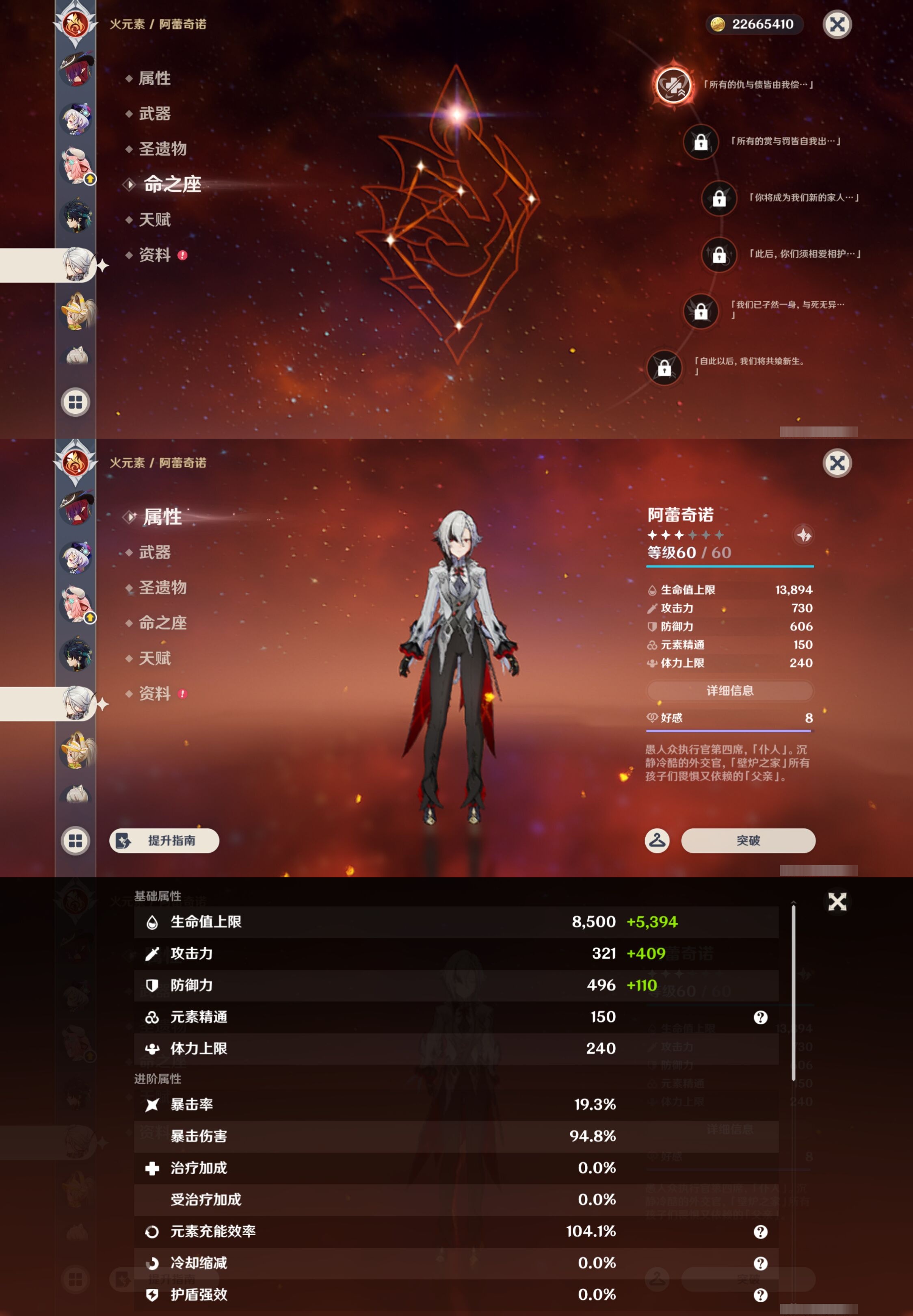 YSMK43343原神账号详情图21