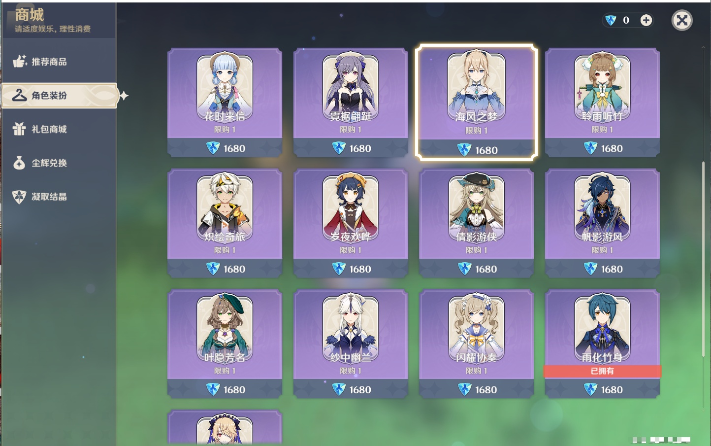 YSMK43308原神账号详情图3