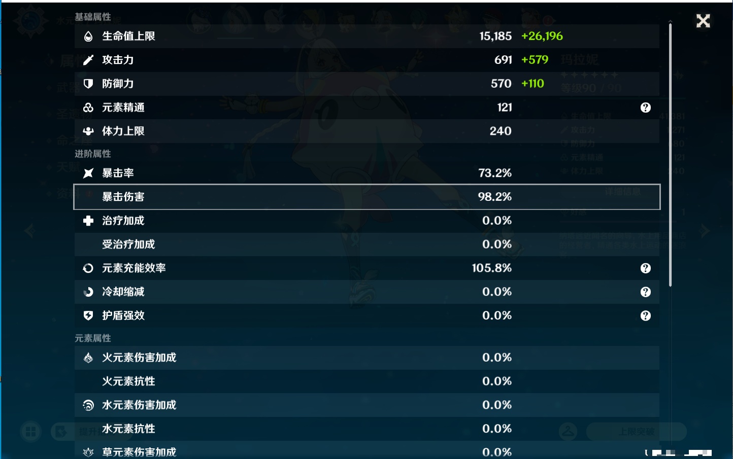 YSMK43309原神账号详情图47