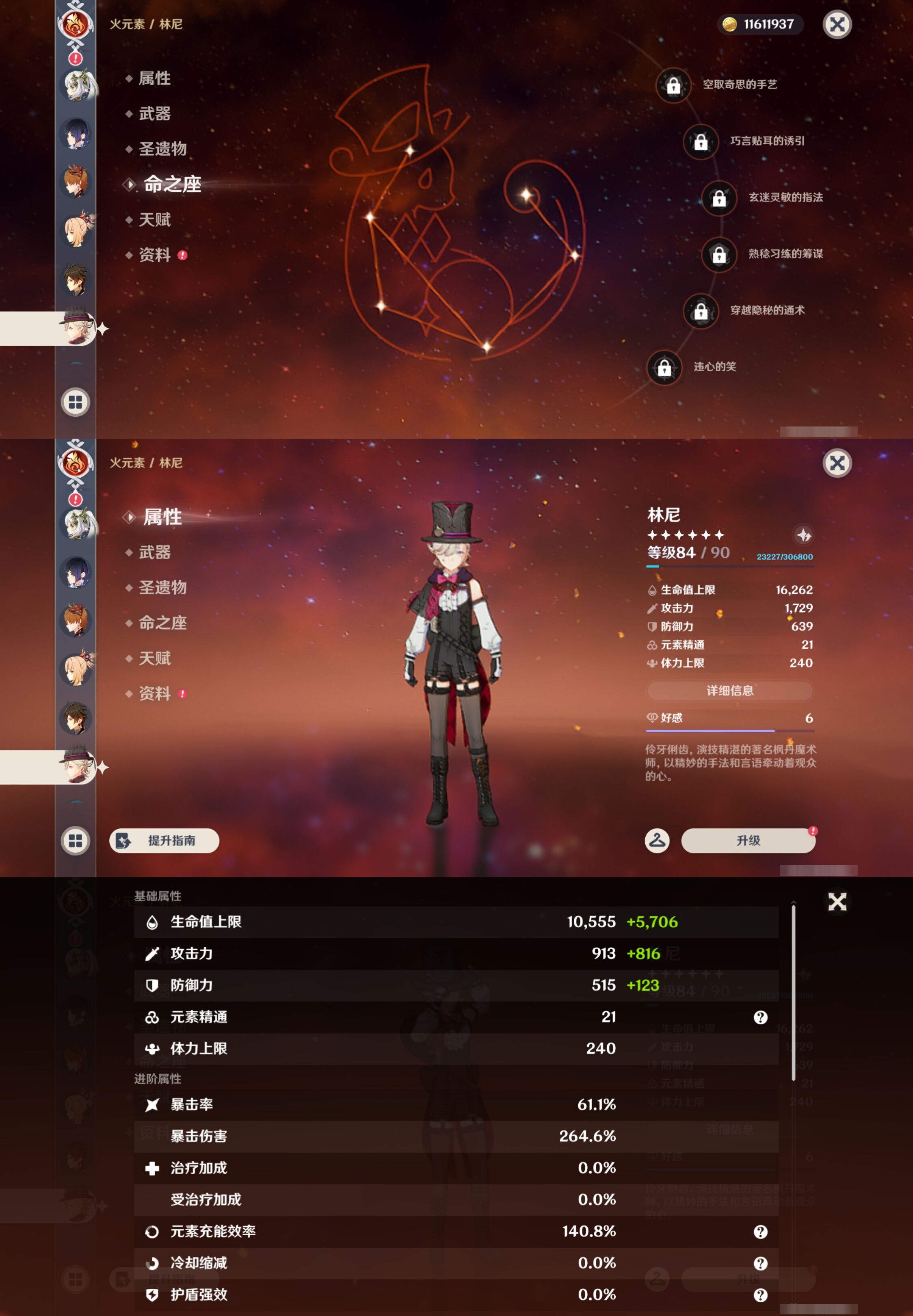 YSMK43341原神账号详情图19