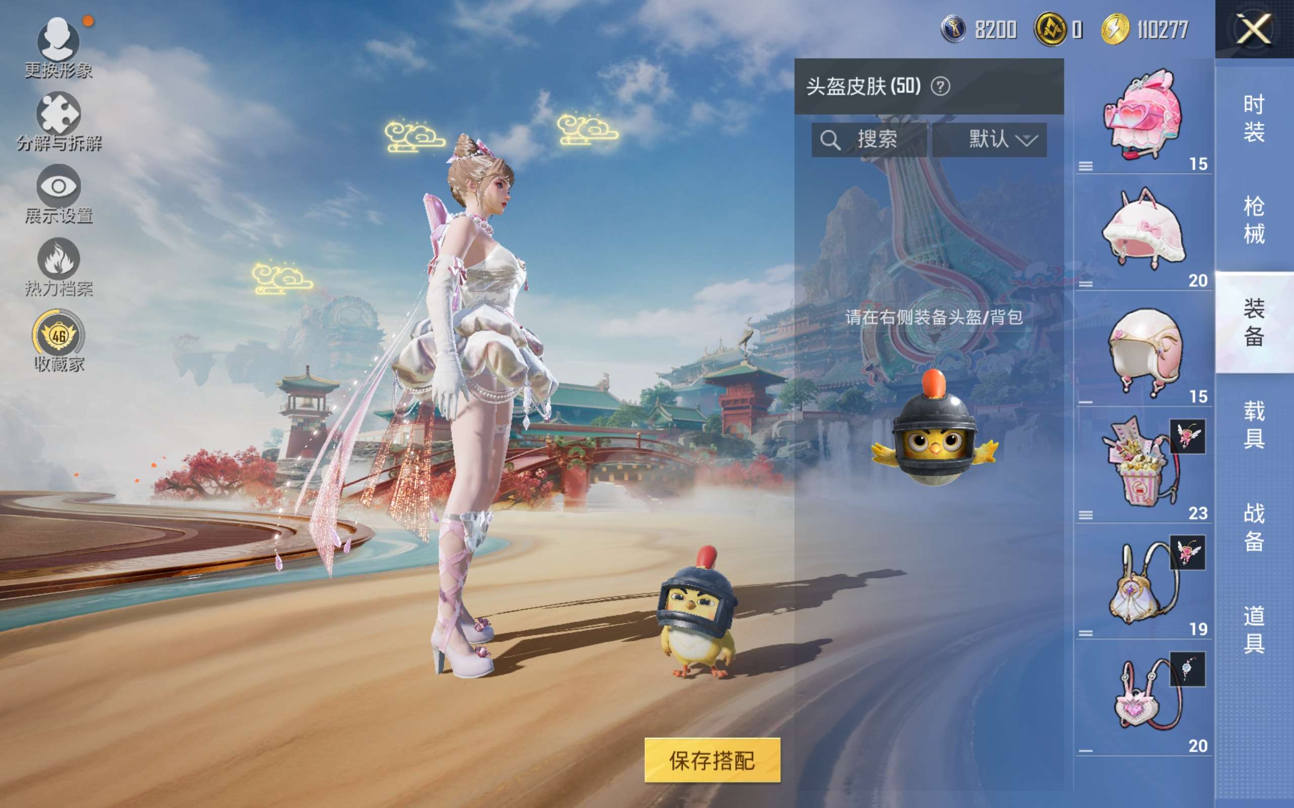 HPLX4128152和平精英账号详情图9 HPLX4128152和平精英账号详情图9