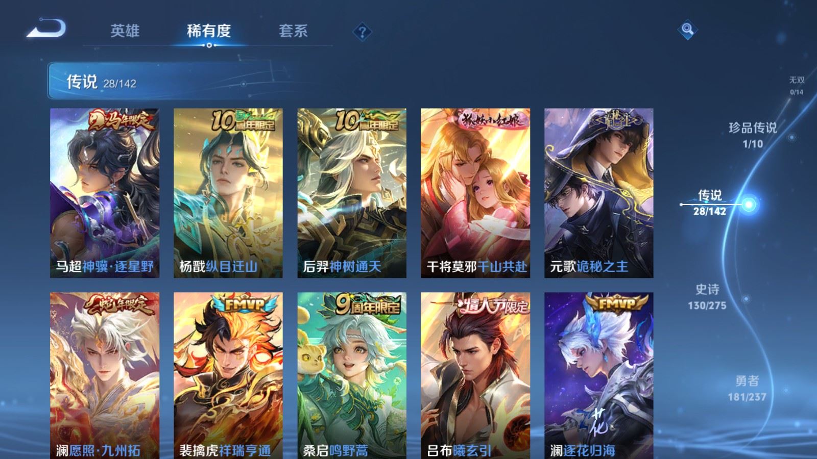 WZLX4225323王者荣耀账号详情图7