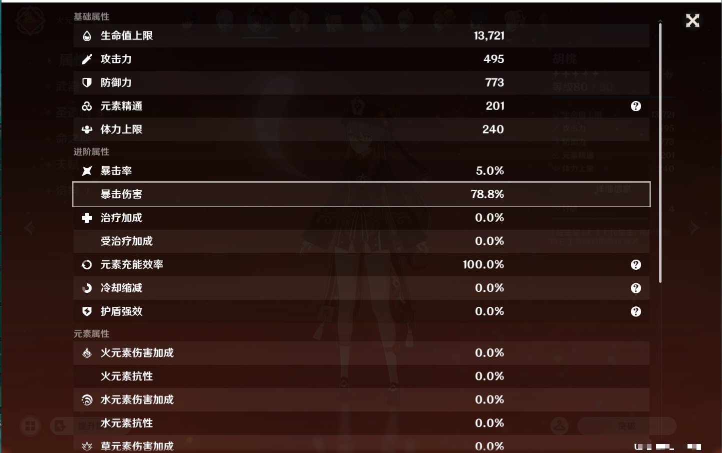 YSMK43314原神账号详情图11