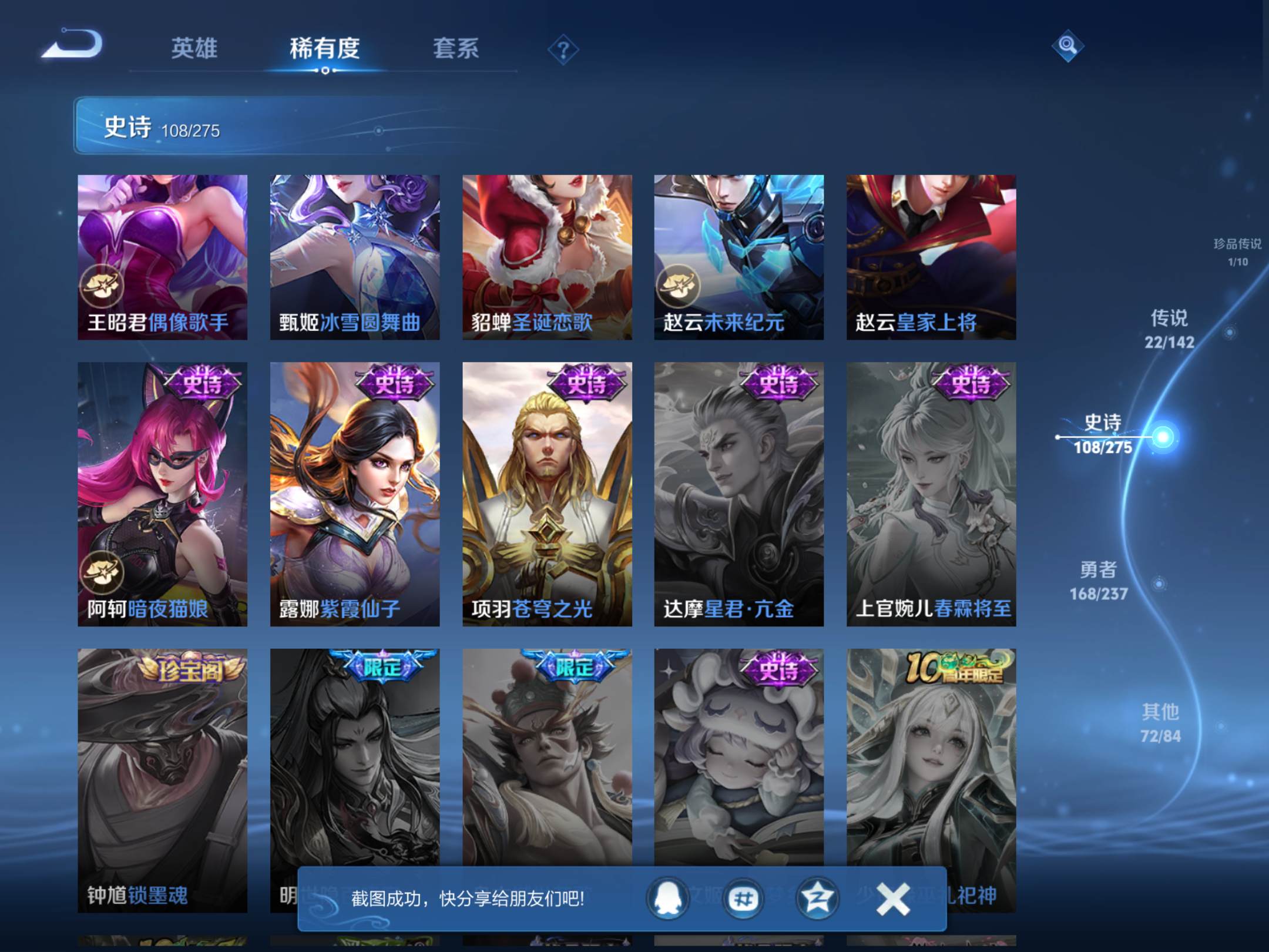 WZLX4225333王者荣耀账号详情图18