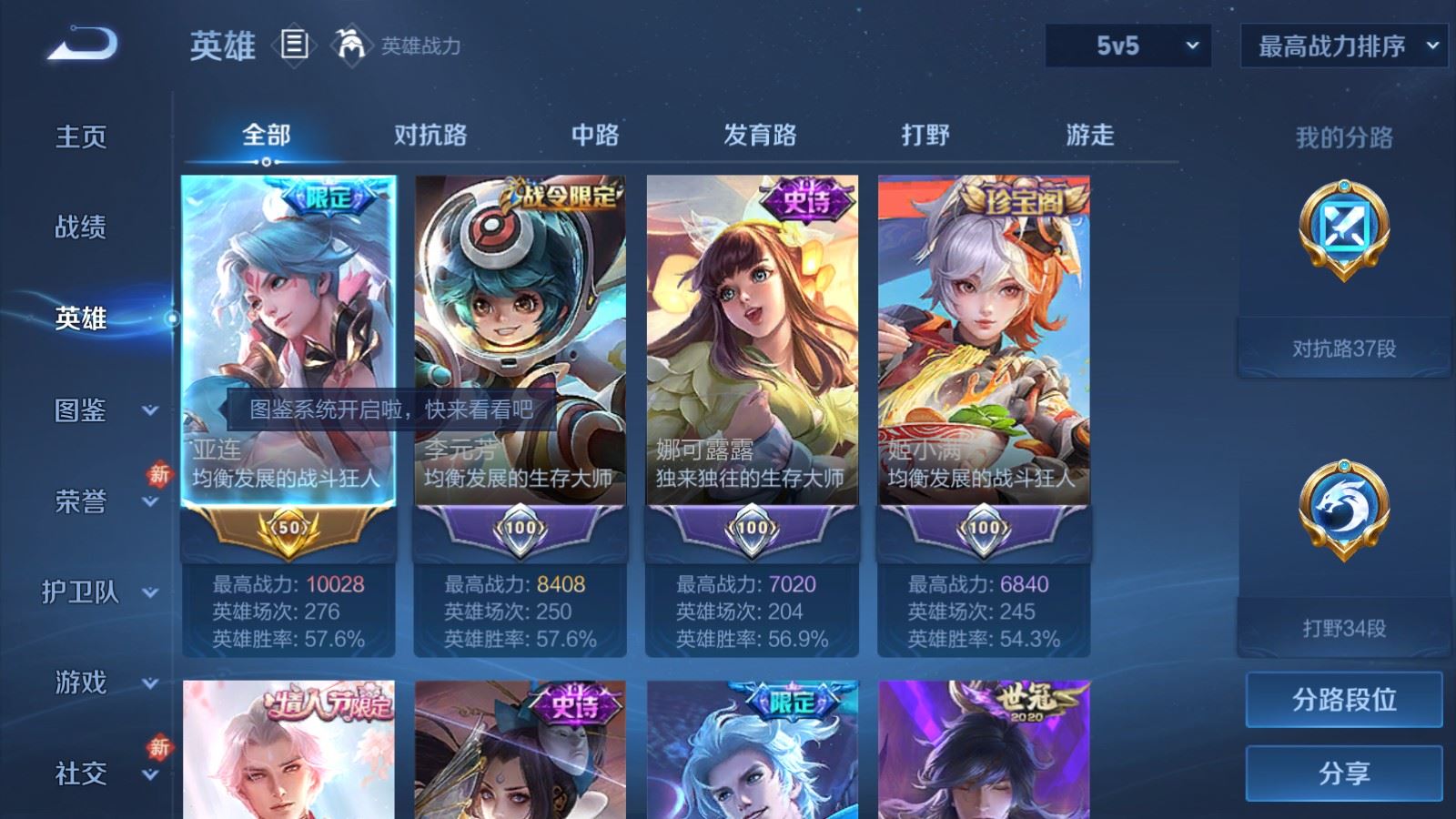 WZCMW4227662王者荣耀账号详情图3