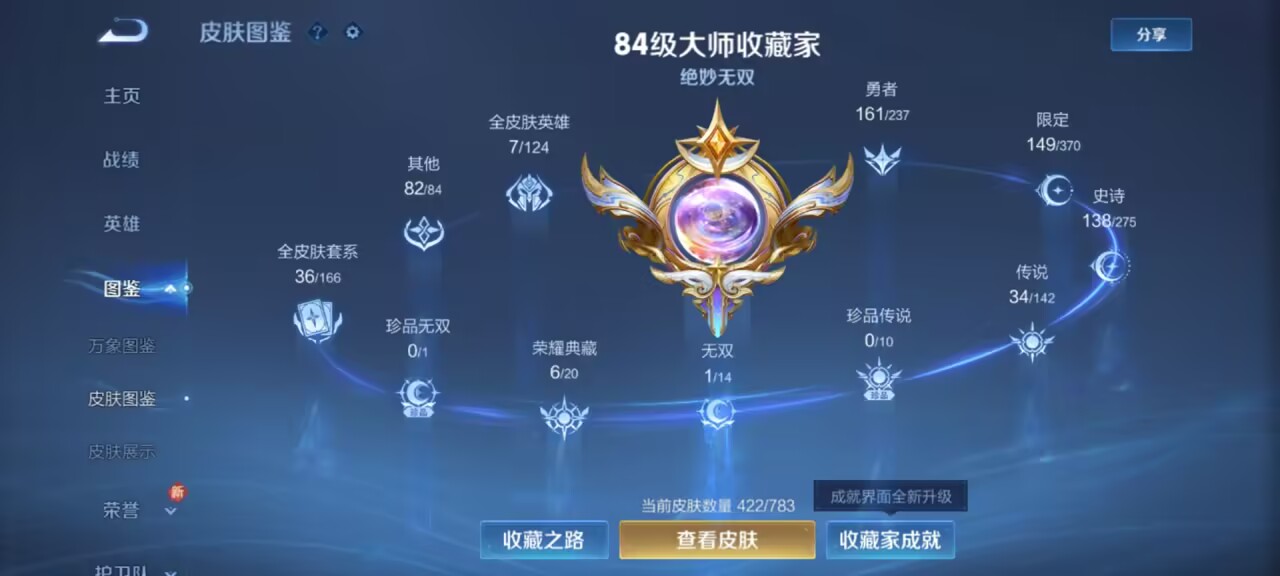 WZCMW4227589王者荣耀账号详情图5