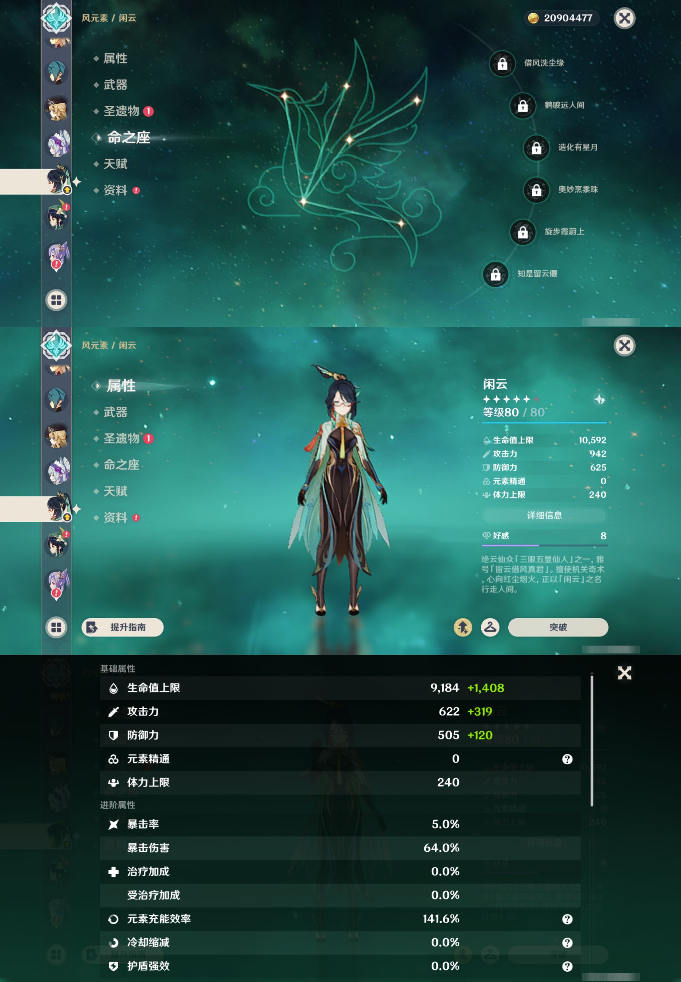 YSMK43334原神账号详情图29