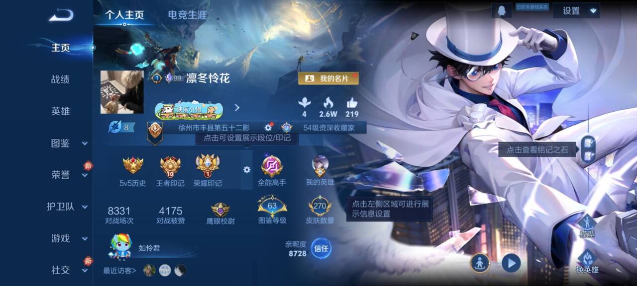 WZCMW4227522王者荣耀账号详情图2