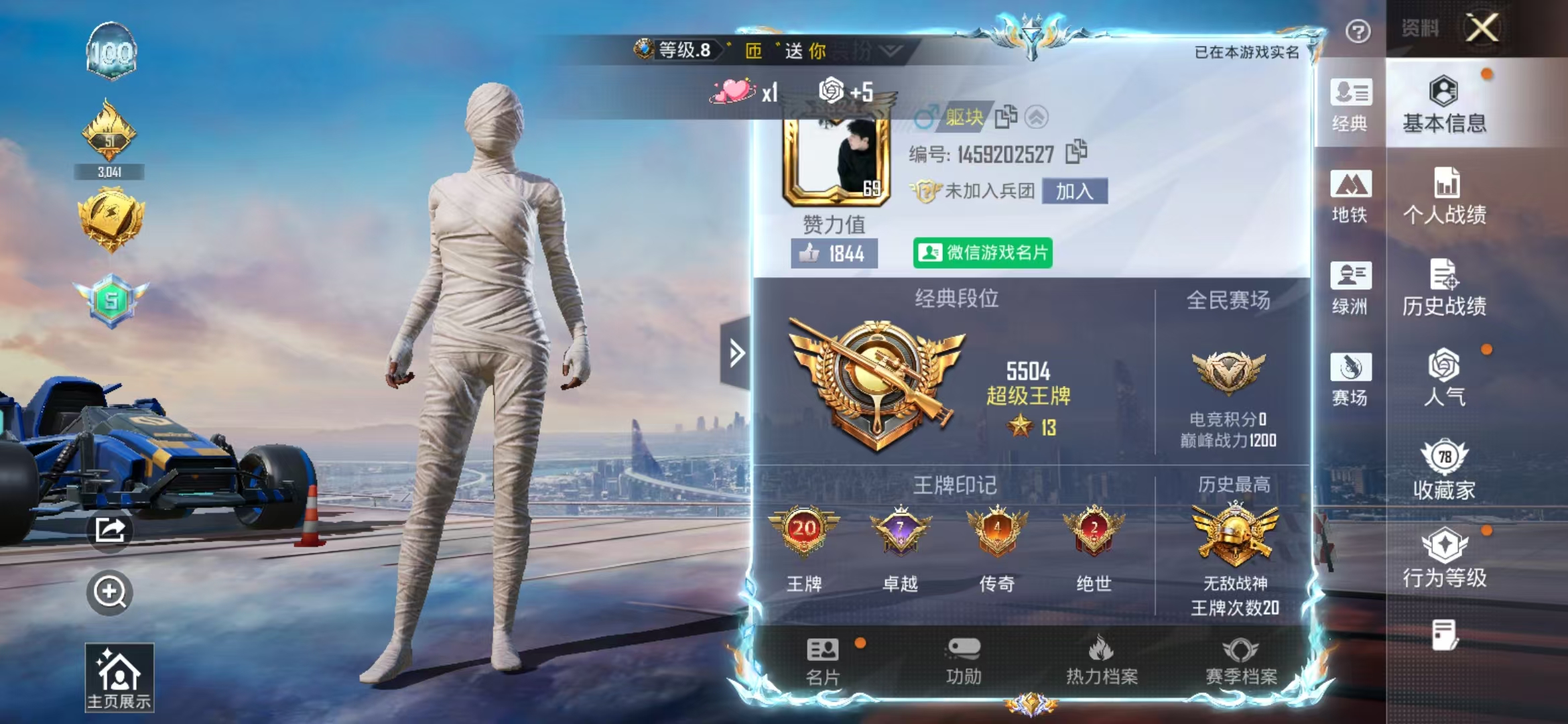 HPSJ4119371和平精英账号详情图3