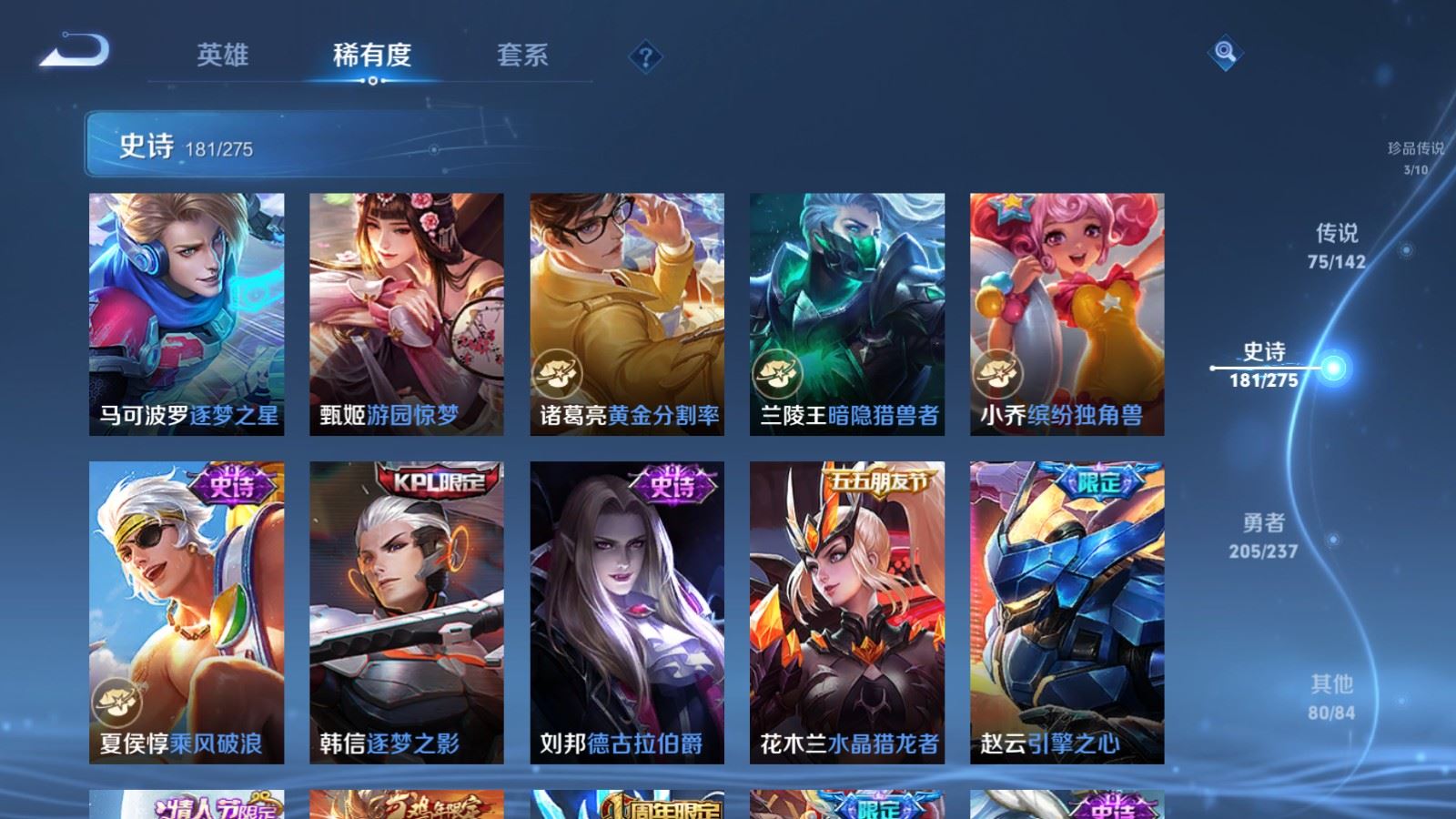 WZLX4225315王者荣耀账号详情图31 WZLX4225315王者荣耀账号详情图31