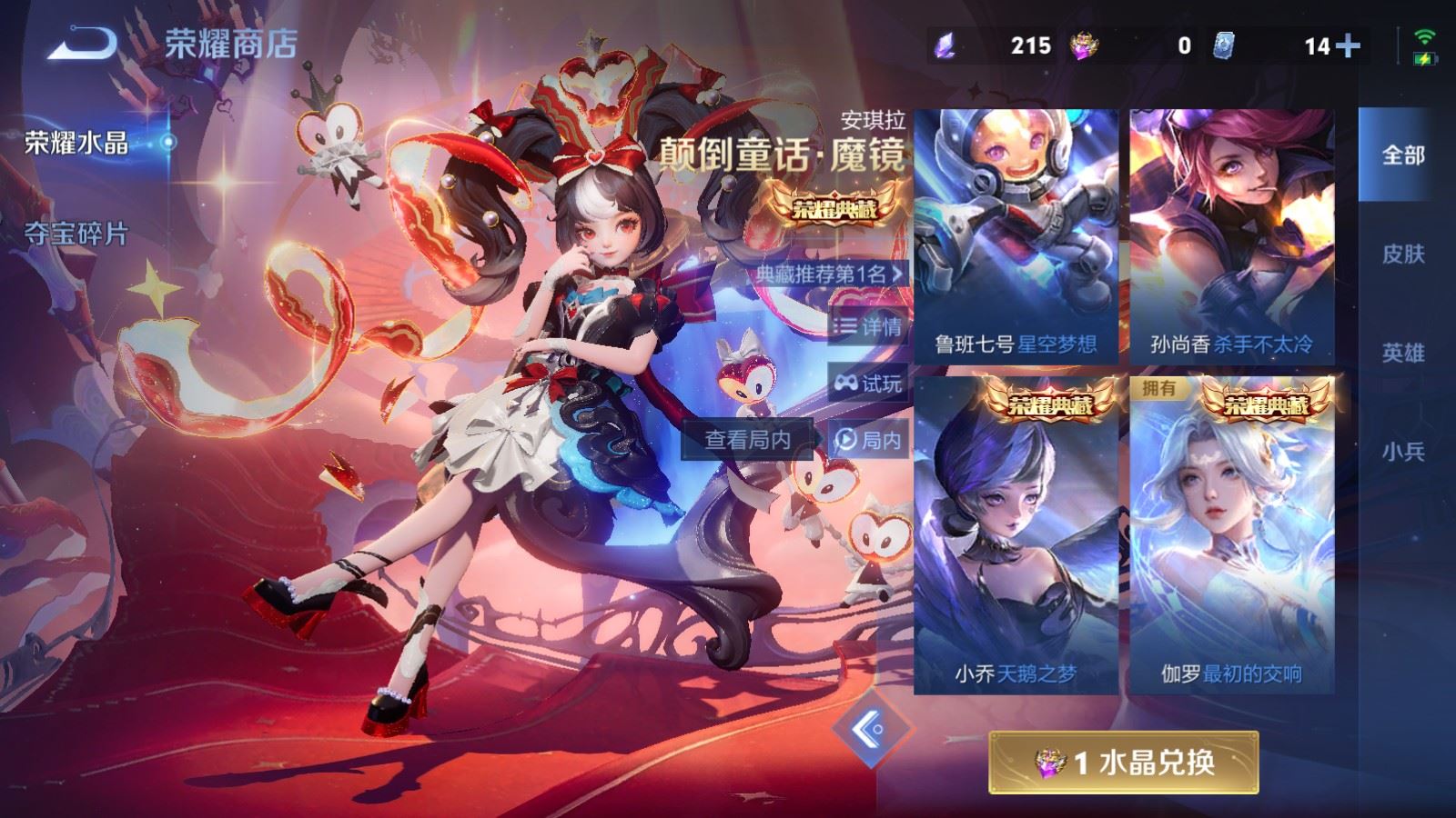 WZCMW4227705王者荣耀账号详情图25