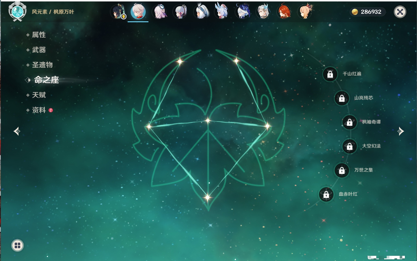 YSMK43313原神账号详情图46