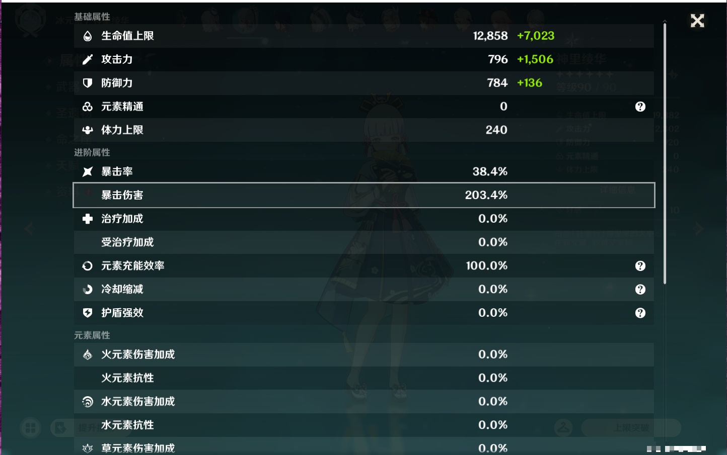 YSMK43342原神账号详情图66